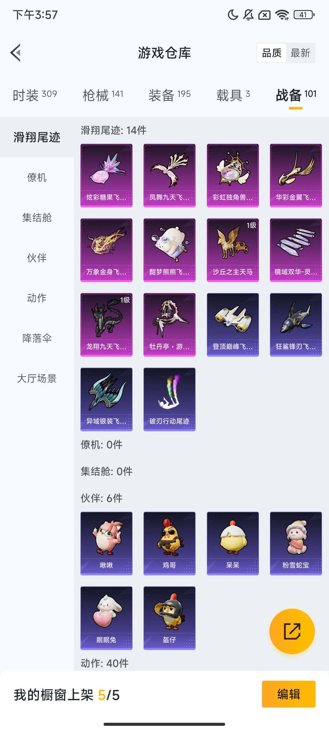 HPQM3422001和平精英账号详情图15 HPQM3422001和平精英账号详情图15