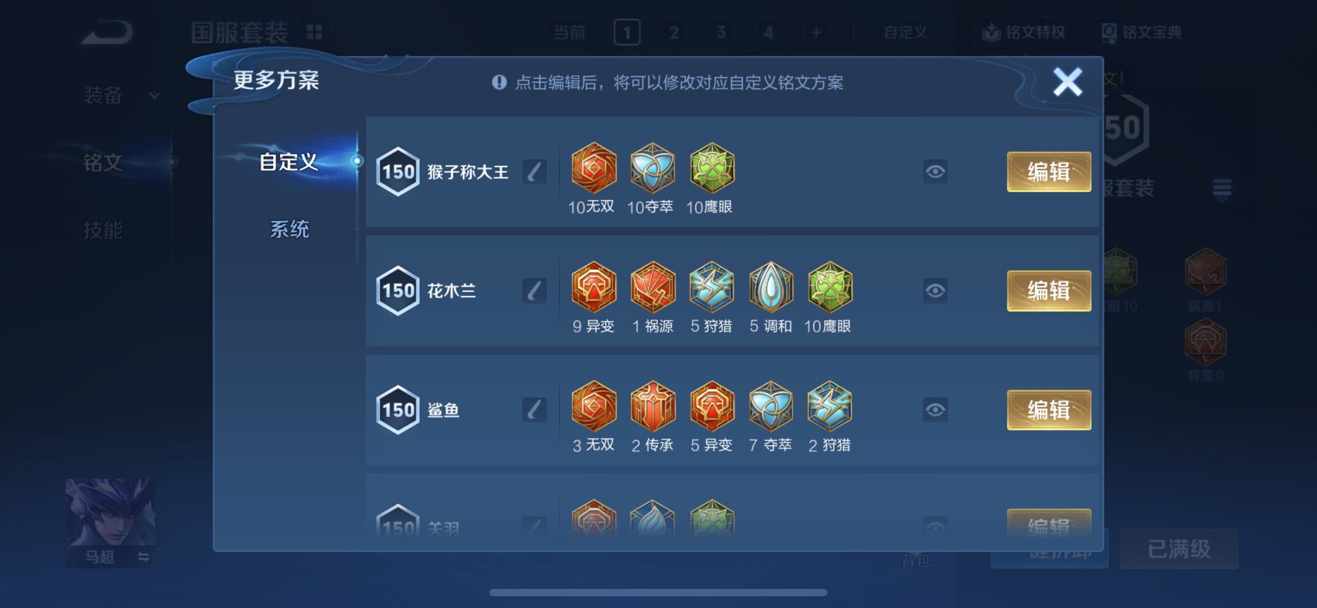 WZCMY3433370王者荣耀账号详情图13 WZCMY3433370王者荣耀账号详情图13