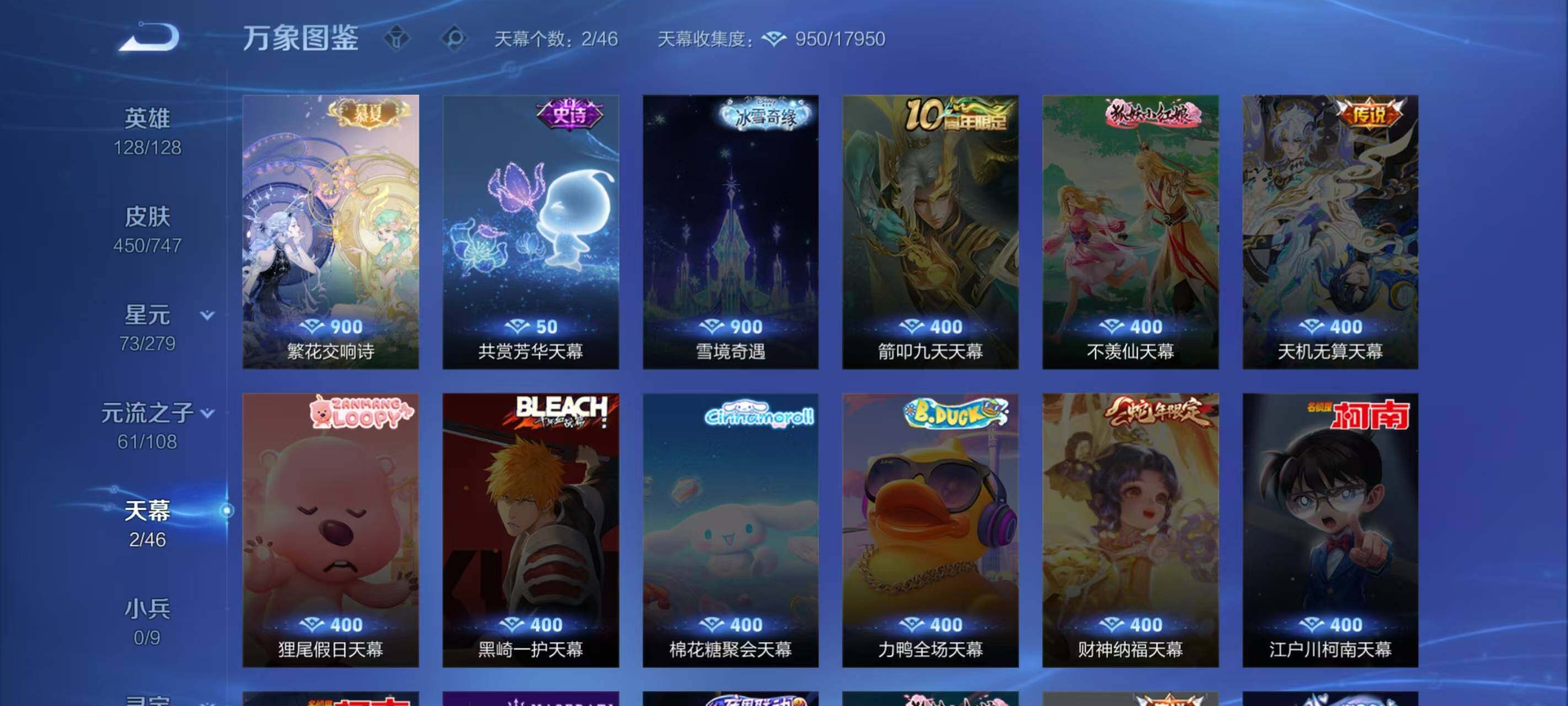 WZLX3429038王者荣耀账号详情图17 WZLX3429038王者荣耀账号详情图17