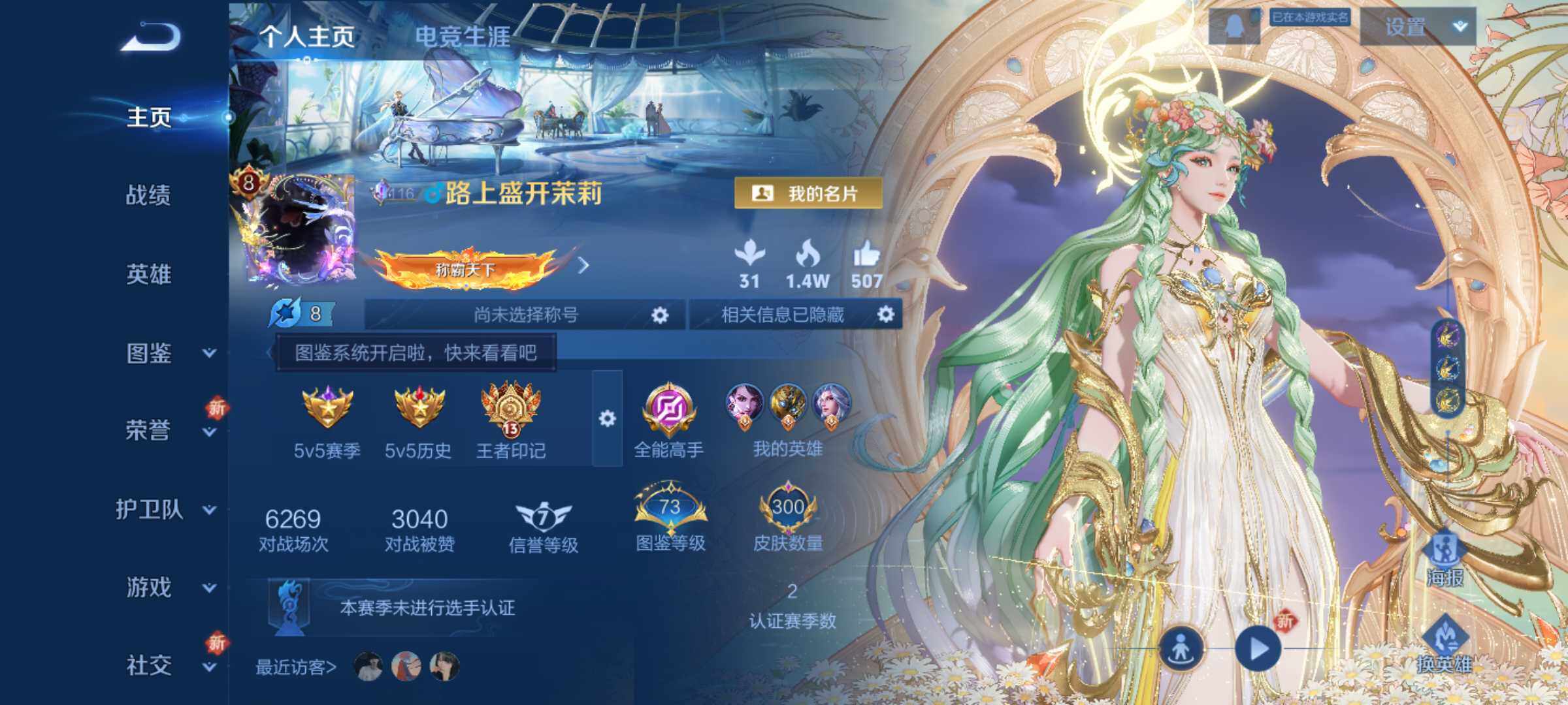 WZLE3436070王者荣耀账号详情图7