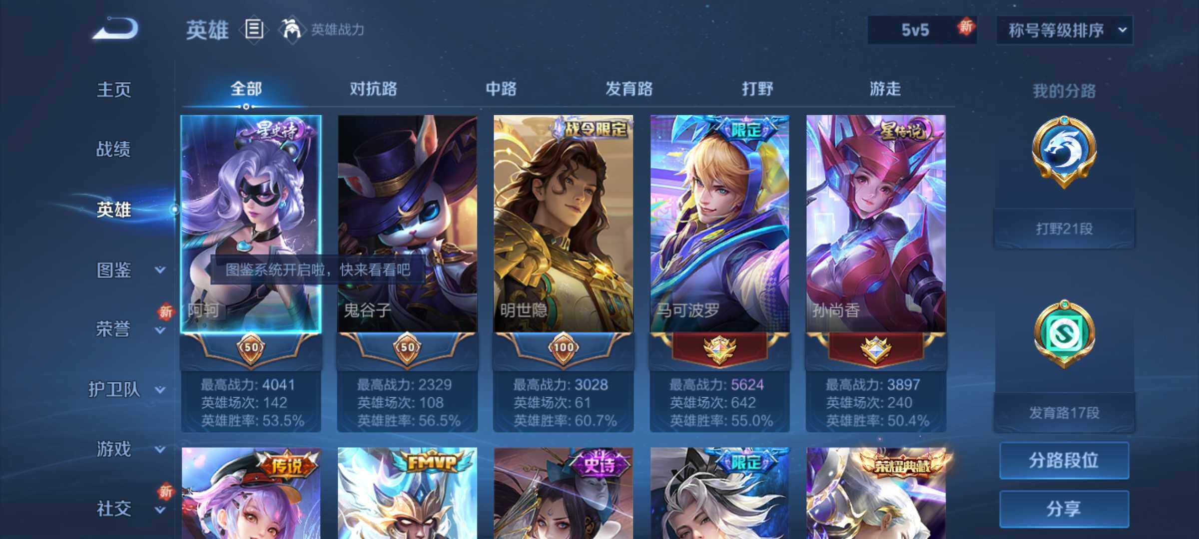 WZLE3436070王者荣耀账号详情图8