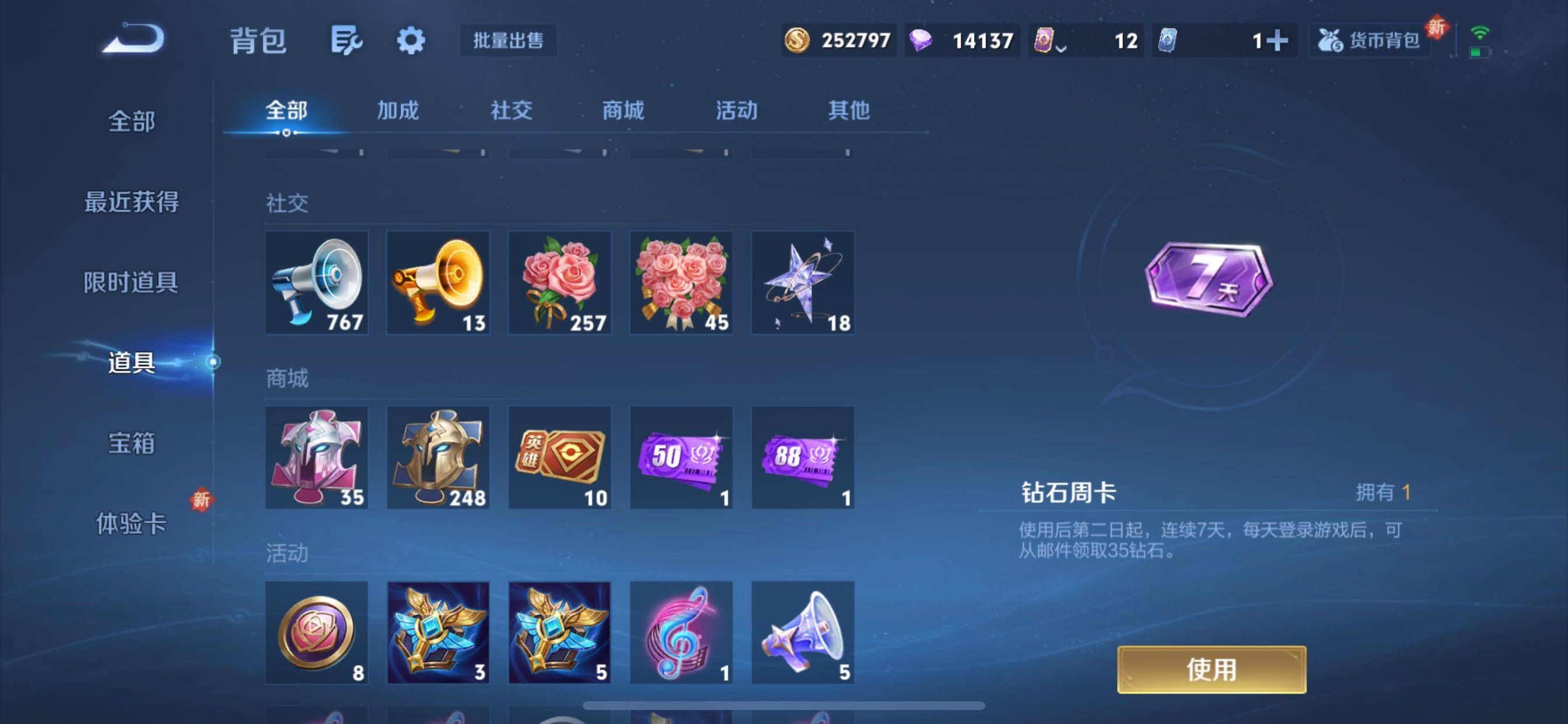 WZCMY3433370王者荣耀账号详情图14 WZCMY3433370王者荣耀账号详情图14