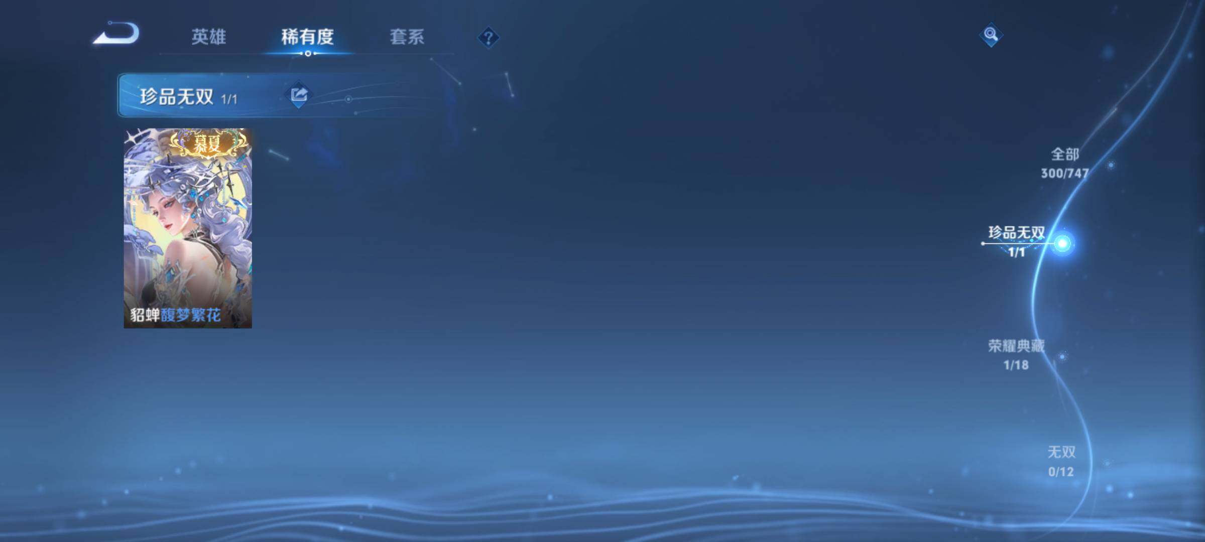 WZLE3436070王者荣耀账号详情图10