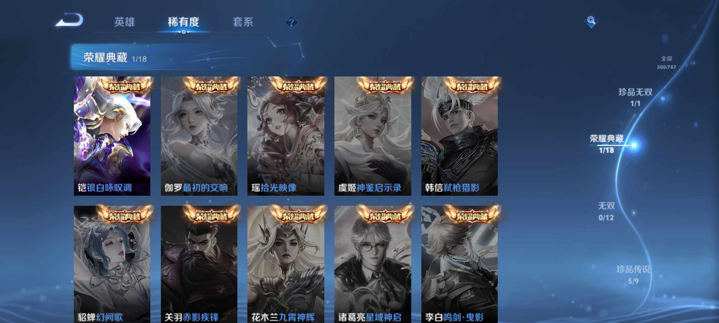 WZLE3436070王者荣耀账号详情图11