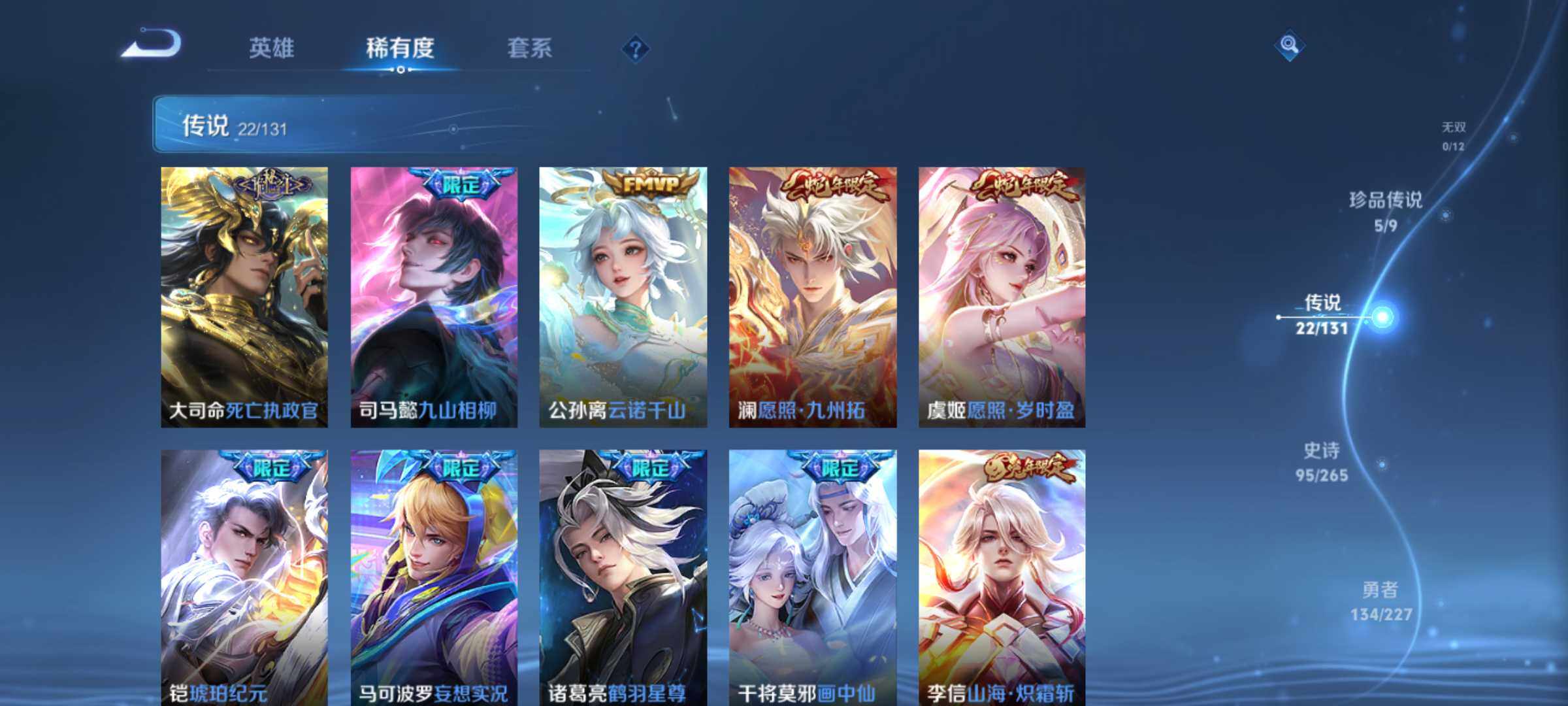 WZLE3436070王者荣耀账号详情图13