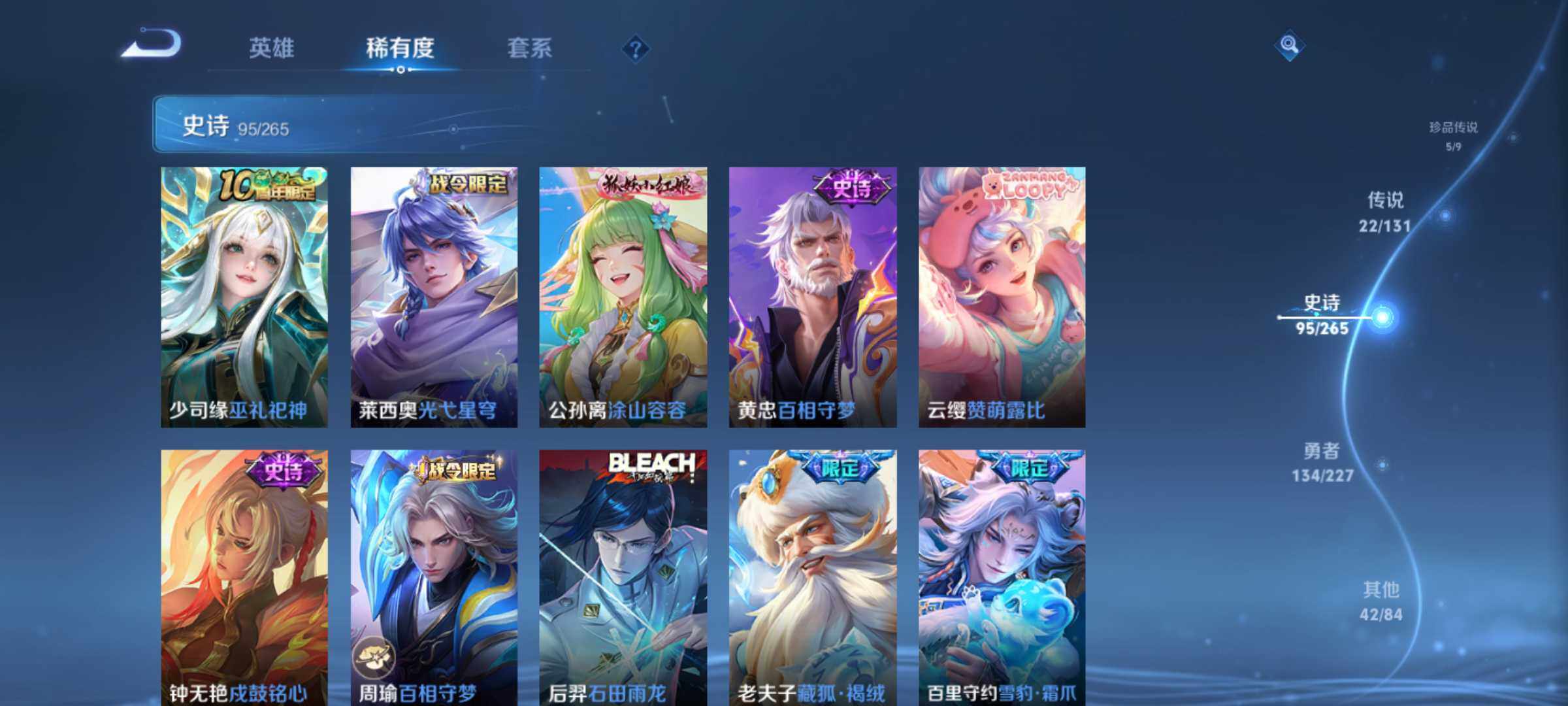 WZLE3436070王者荣耀账号详情图14