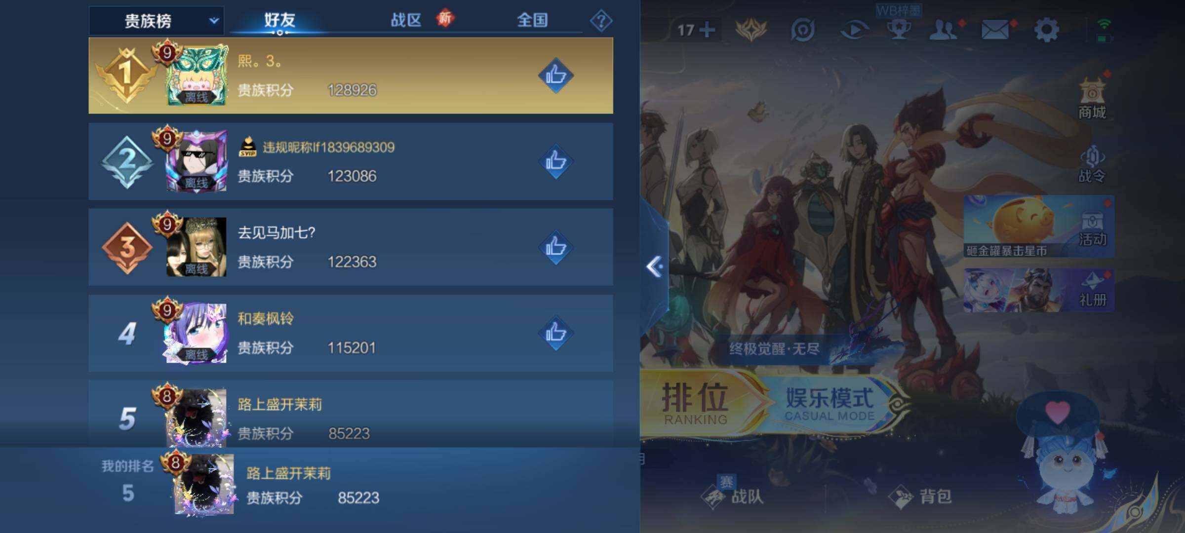 WZLE3436070王者荣耀账号详情图17