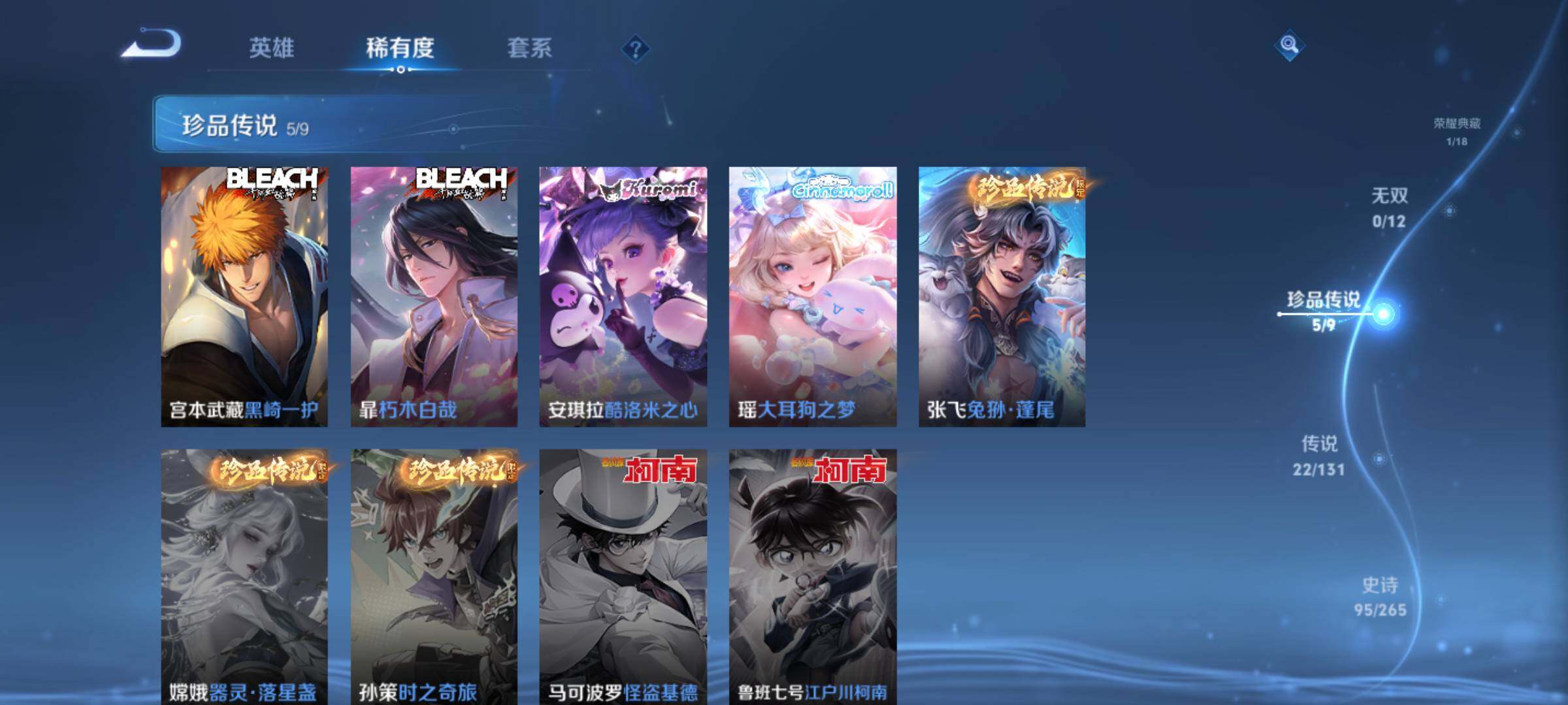 WZLE3436070王者荣耀账号详情图12