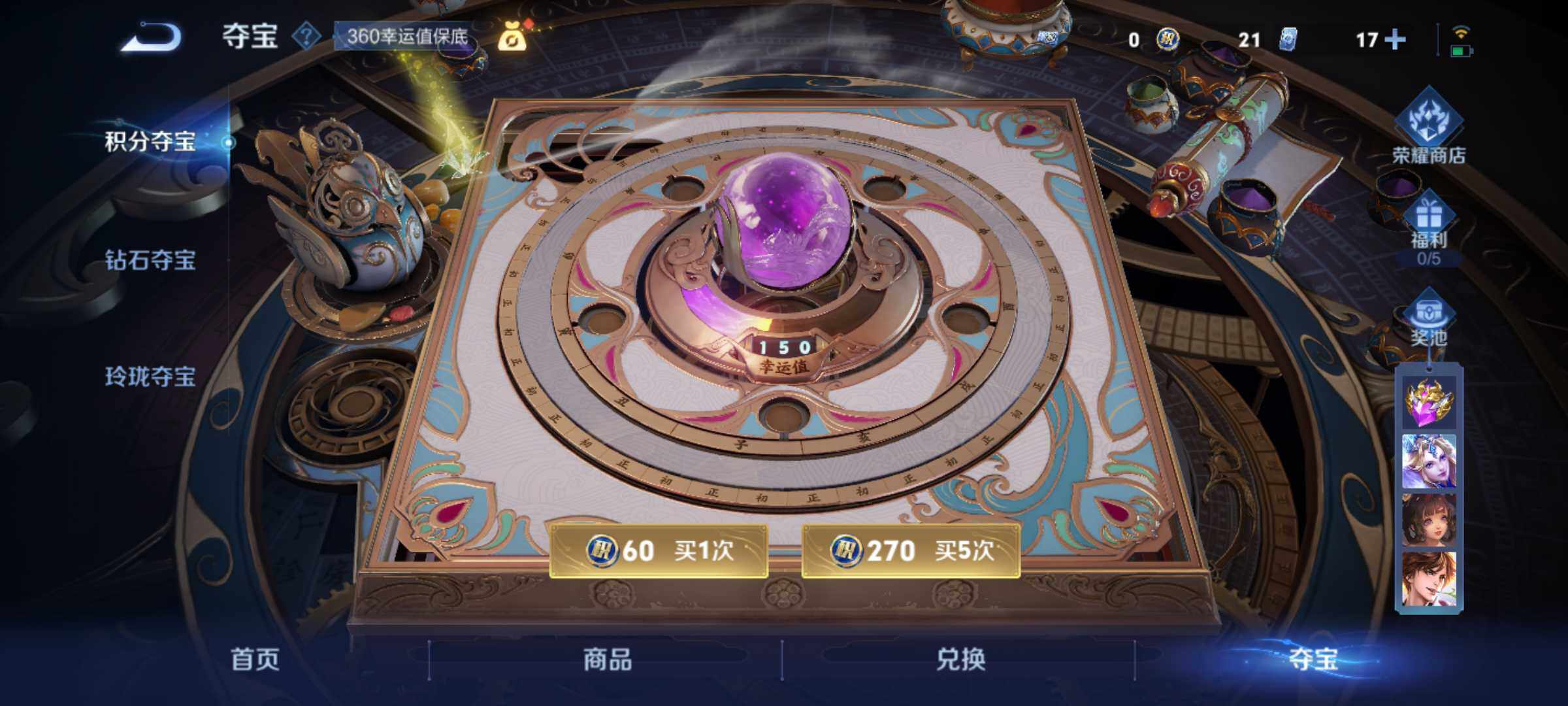 WZLE3436070王者荣耀账号详情图20