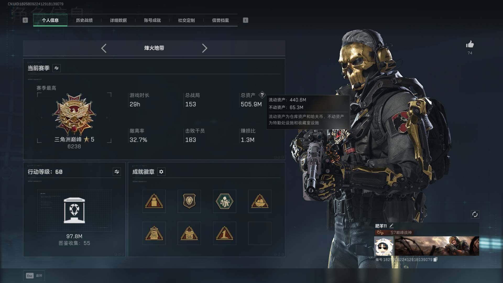 SJZLXY383410三角洲行动账号详情图2 SJZLXY383410三角洲行动账号详情图2