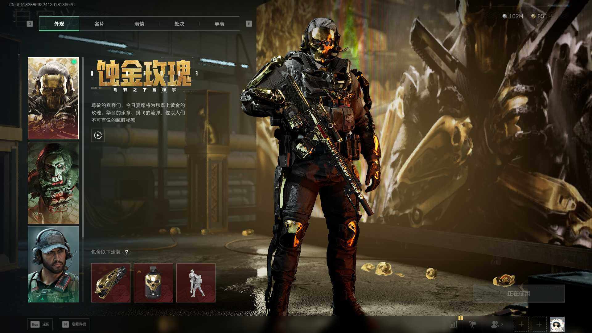 SJZLXY383410三角洲行动账号详情图3 SJZLXY383410三角洲行动账号详情图3