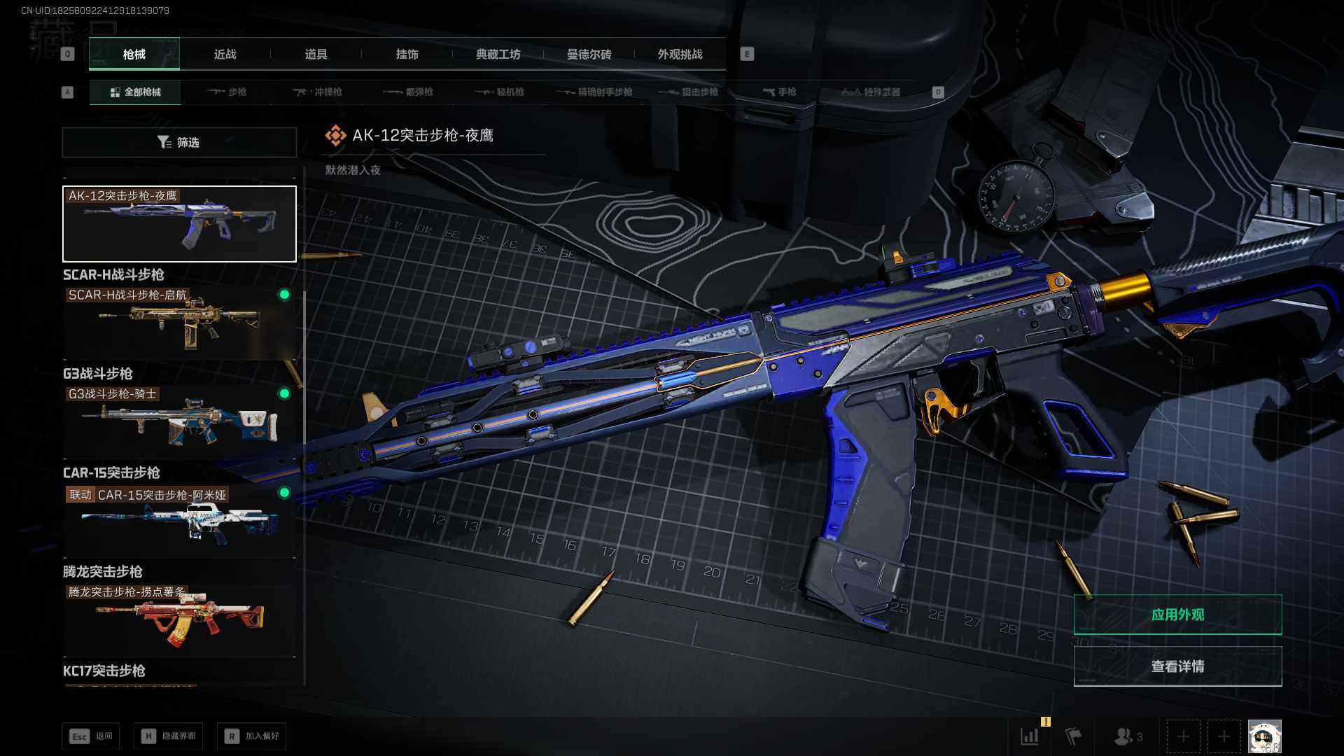 SJZLXY383410三角洲行动账号详情图9 SJZLXY383410三角洲行动账号详情图9