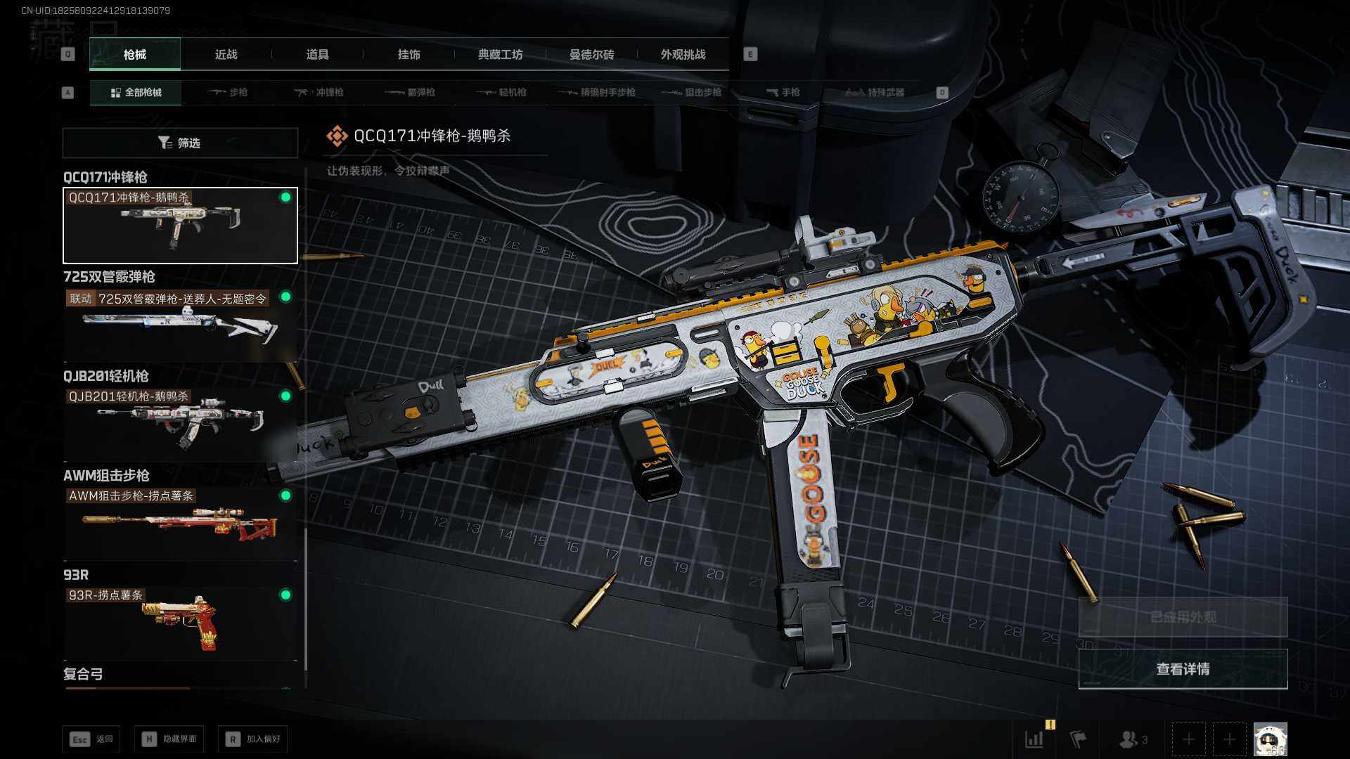 SJZLXY383410三角洲行动账号详情图11 SJZLXY383410三角洲行动账号详情图11