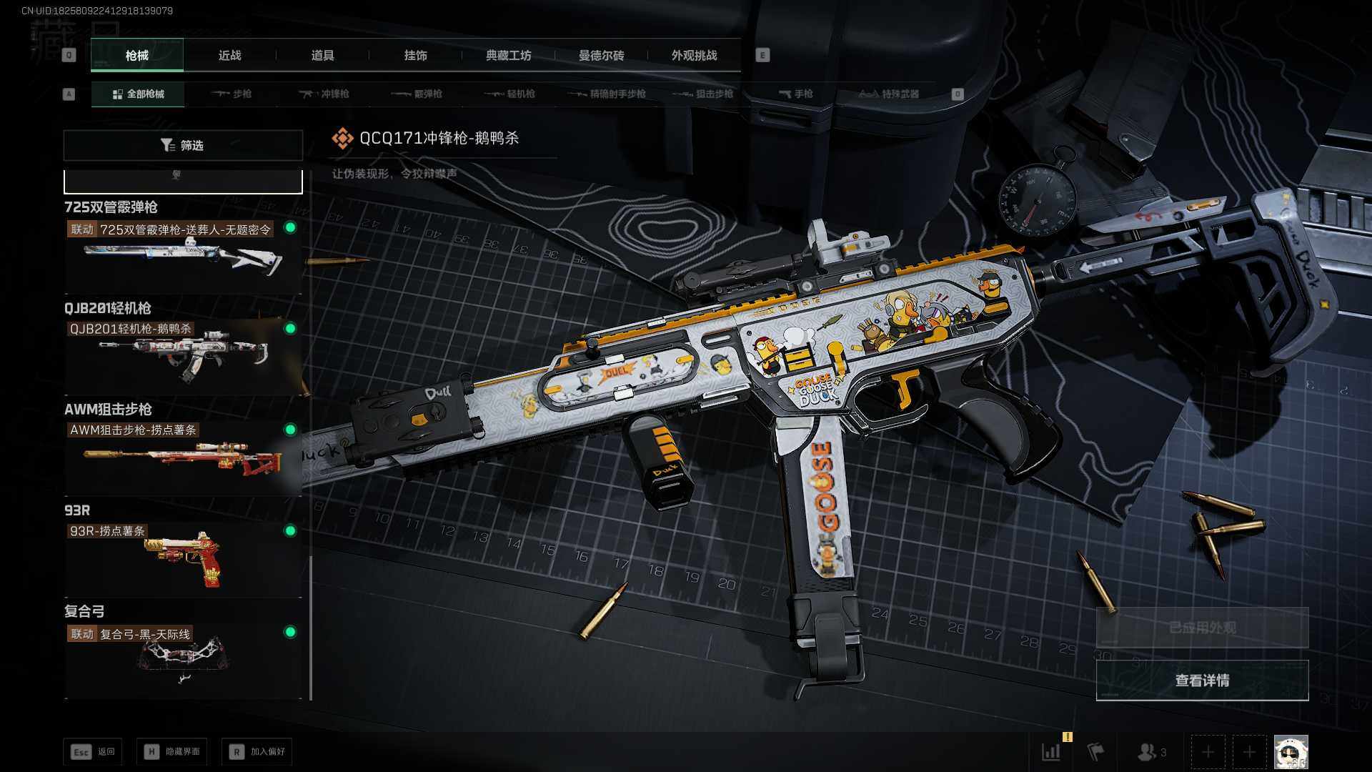 SJZLXY383410三角洲行动账号详情图12 SJZLXY383410三角洲行动账号详情图12