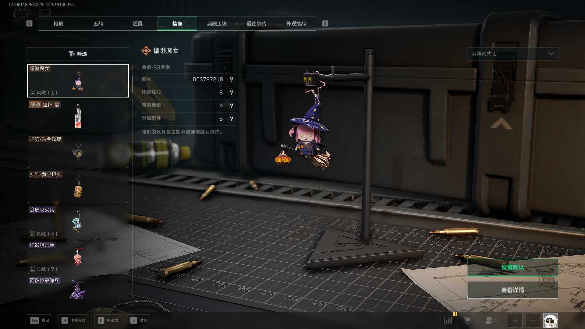 SJZLXY383410三角洲行动账号详情图15 SJZLXY383410三角洲行动账号详情图15