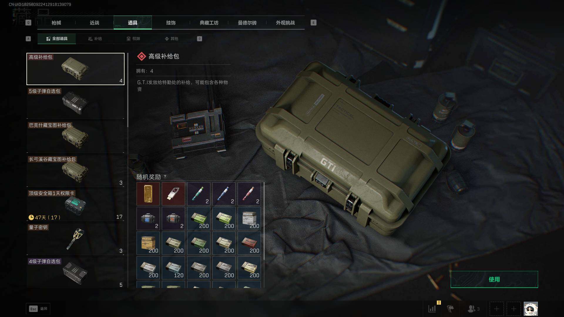 SJZLXY383410三角洲行动账号详情图16 SJZLXY383410三角洲行动账号详情图16