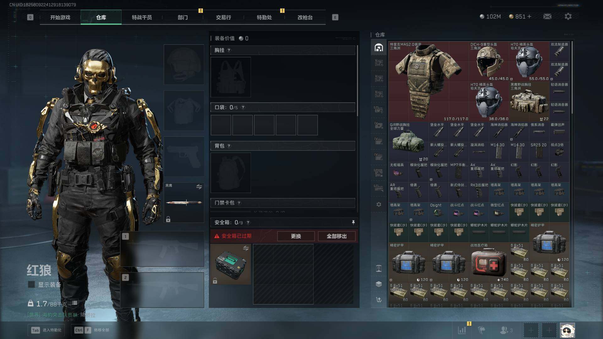 SJZLXY383410三角洲行动账号详情图17 SJZLXY383410三角洲行动账号详情图17