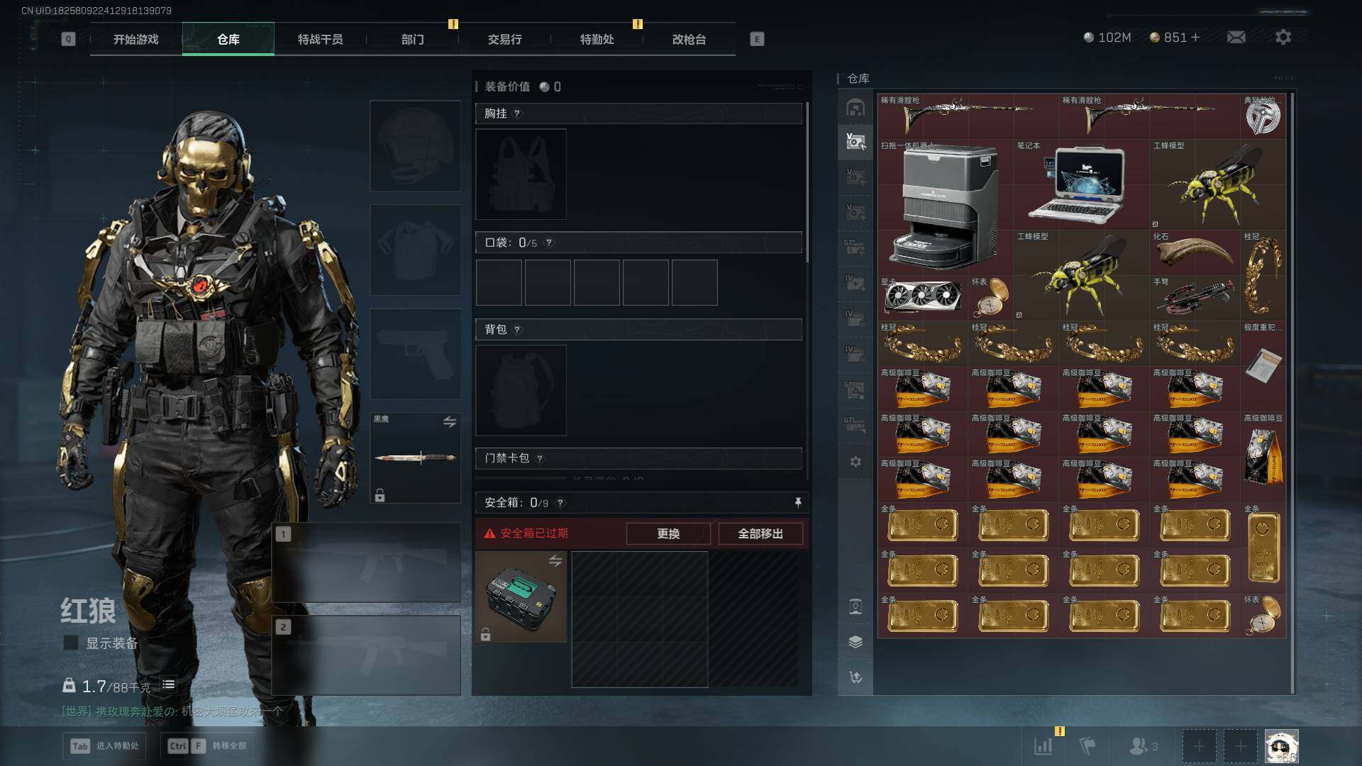 SJZLXY383410三角洲行动账号详情图18 SJZLXY383410三角洲行动账号详情图18