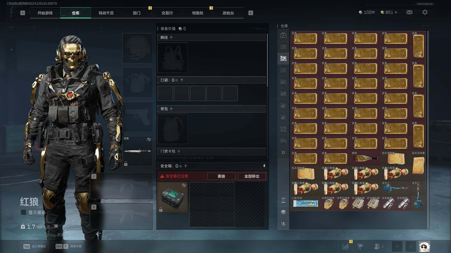 SJZLXY383410三角洲行动账号详情图19 SJZLXY383410三角洲行动账号详情图19