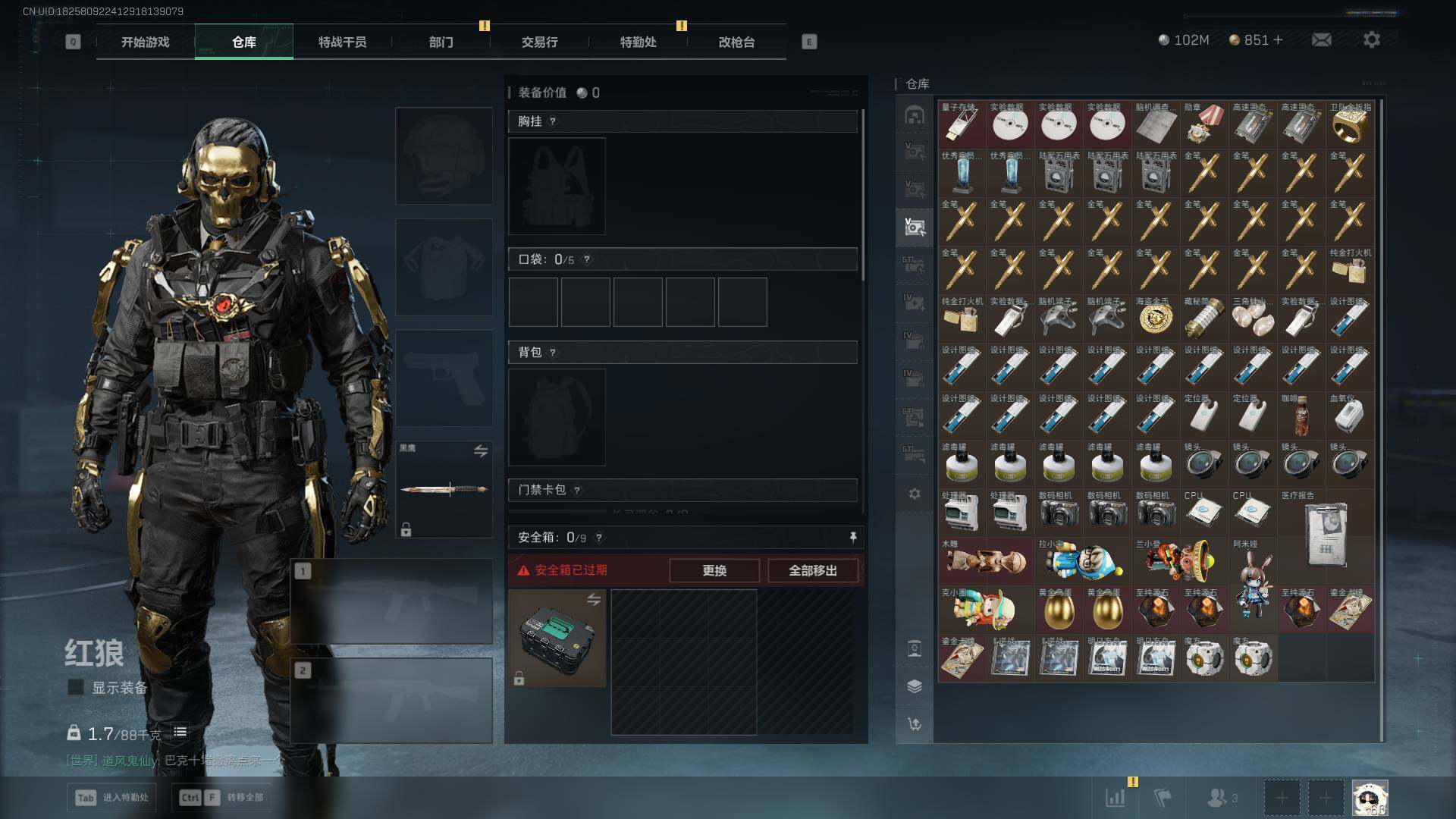 SJZLXY383410三角洲行动账号详情图20 SJZLXY383410三角洲行动账号详情图20