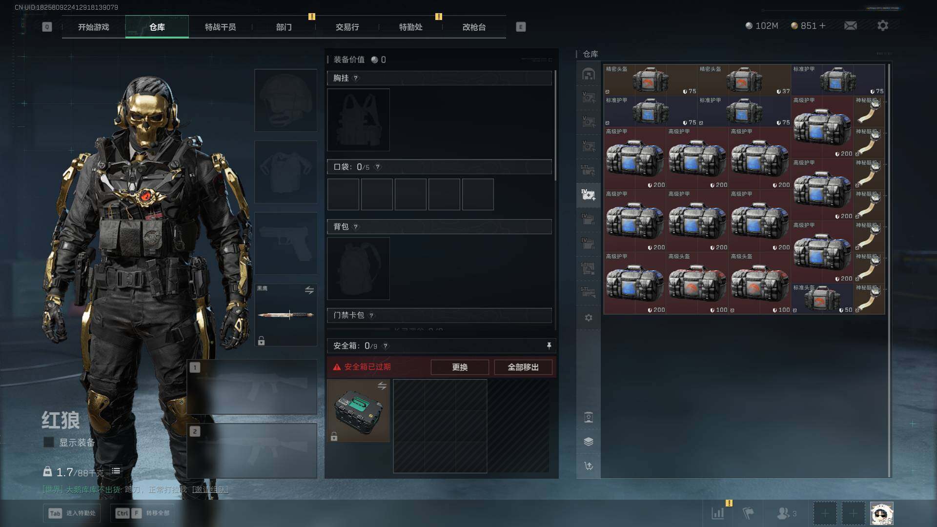 SJZLXY383410三角洲行动账号详情图21 SJZLXY383410三角洲行动账号详情图21