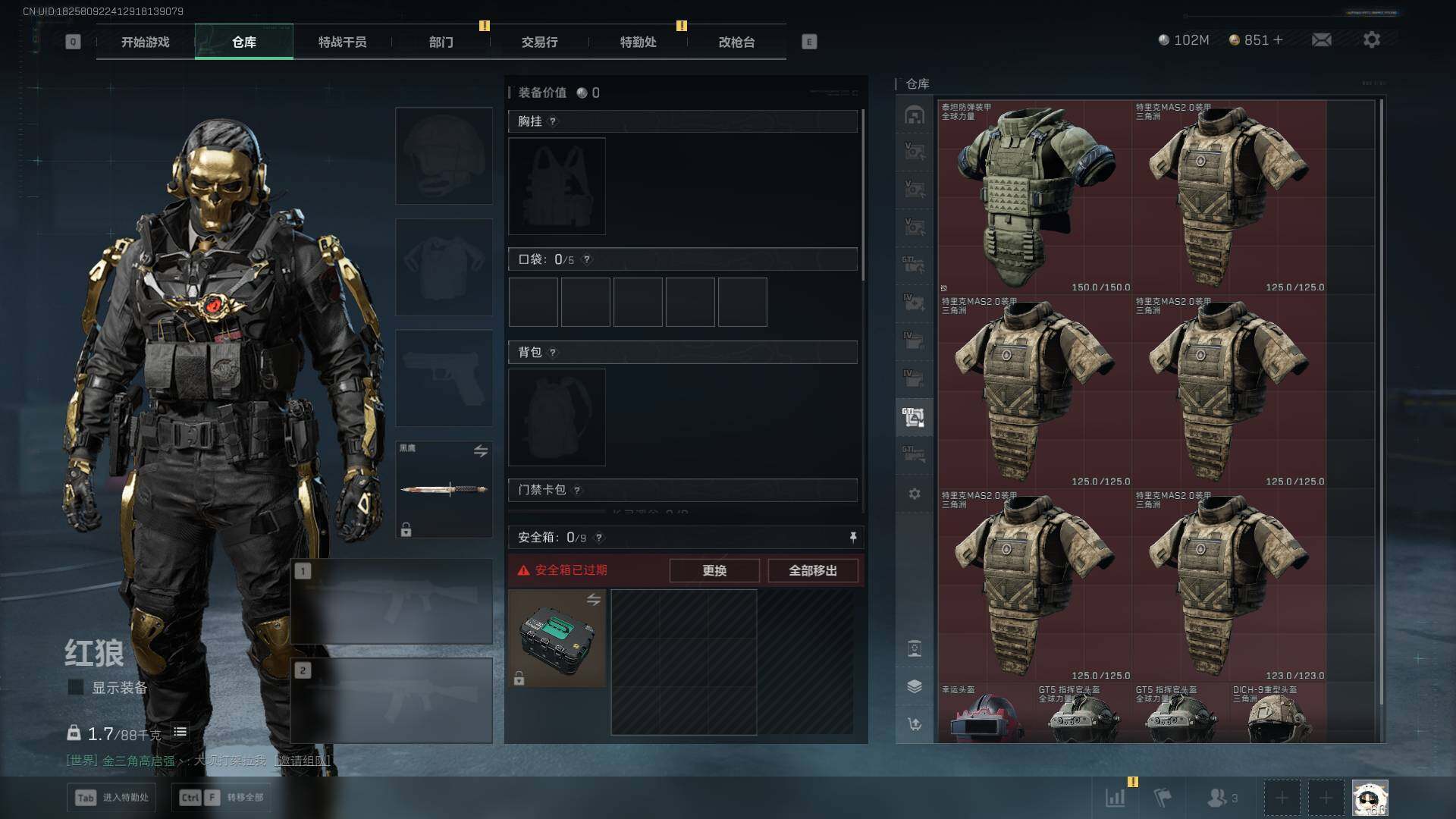 SJZLXY383410三角洲行动账号详情图23 SJZLXY383410三角洲行动账号详情图23