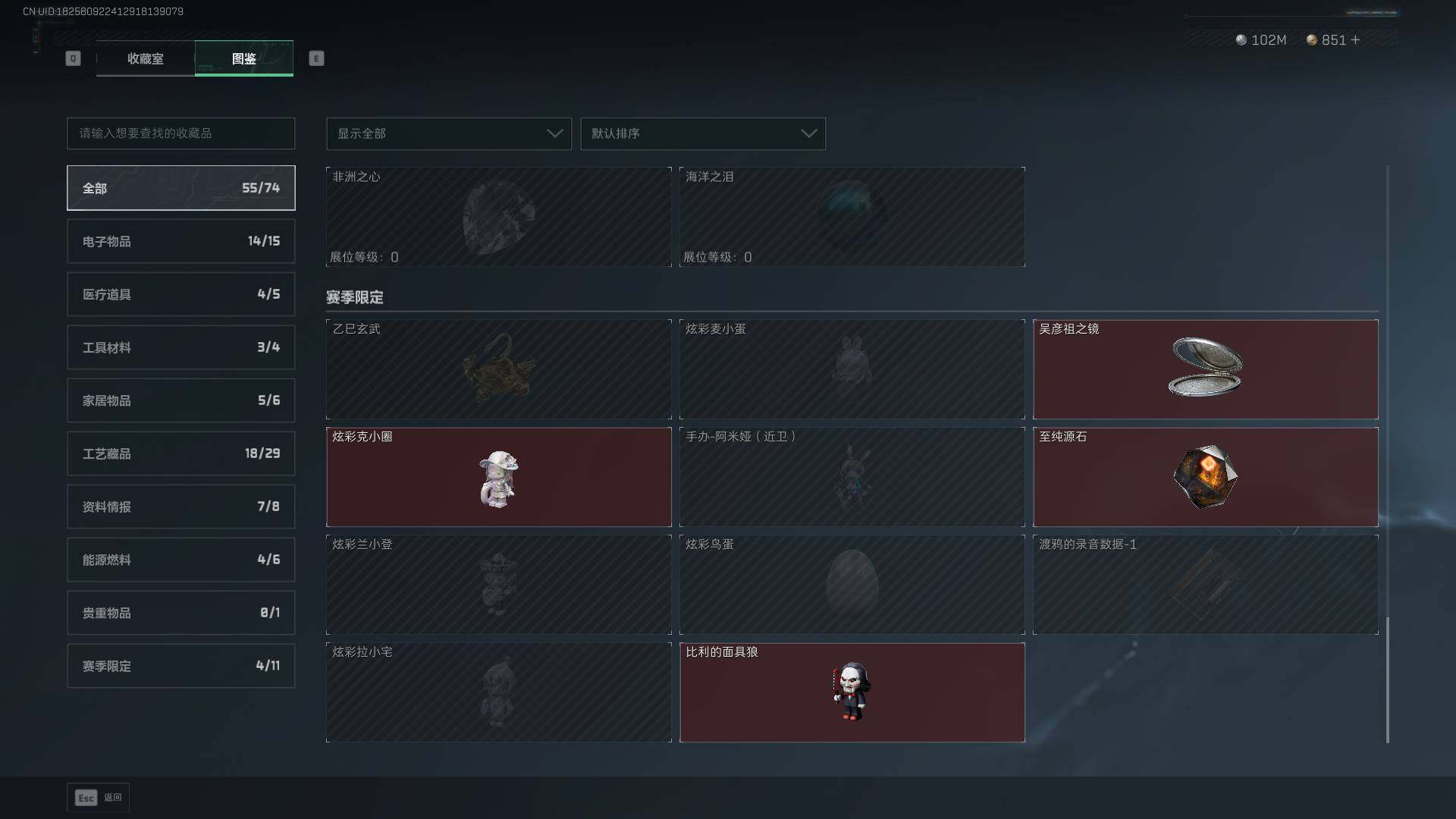 SJZLXY383410三角洲行动账号详情图29 SJZLXY383410三角洲行动账号详情图29