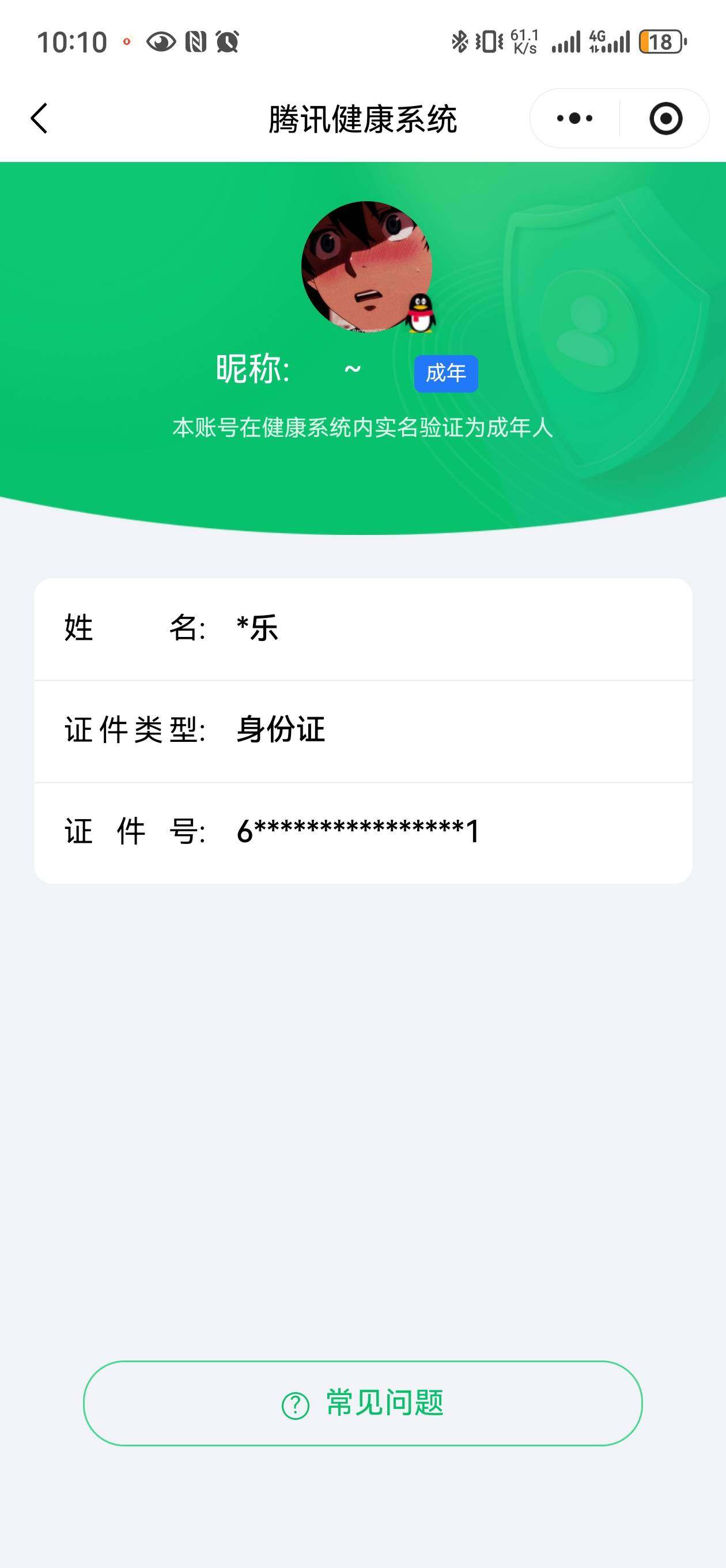 SJZCMW387381三角洲行动账号详情图11 SJZCMW387381三角洲行动账号详情图11