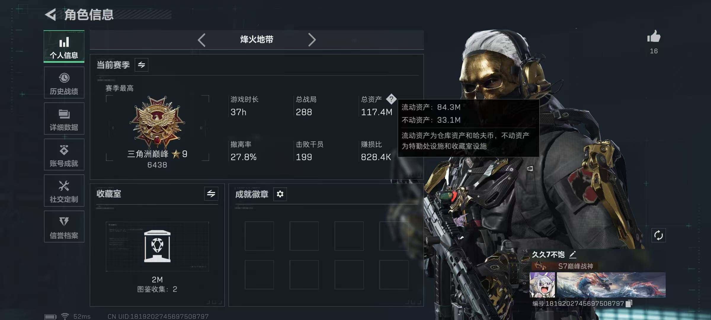 SJZCMW387381三角洲行动账号详情图3 SJZCMW387381三角洲行动账号详情图3