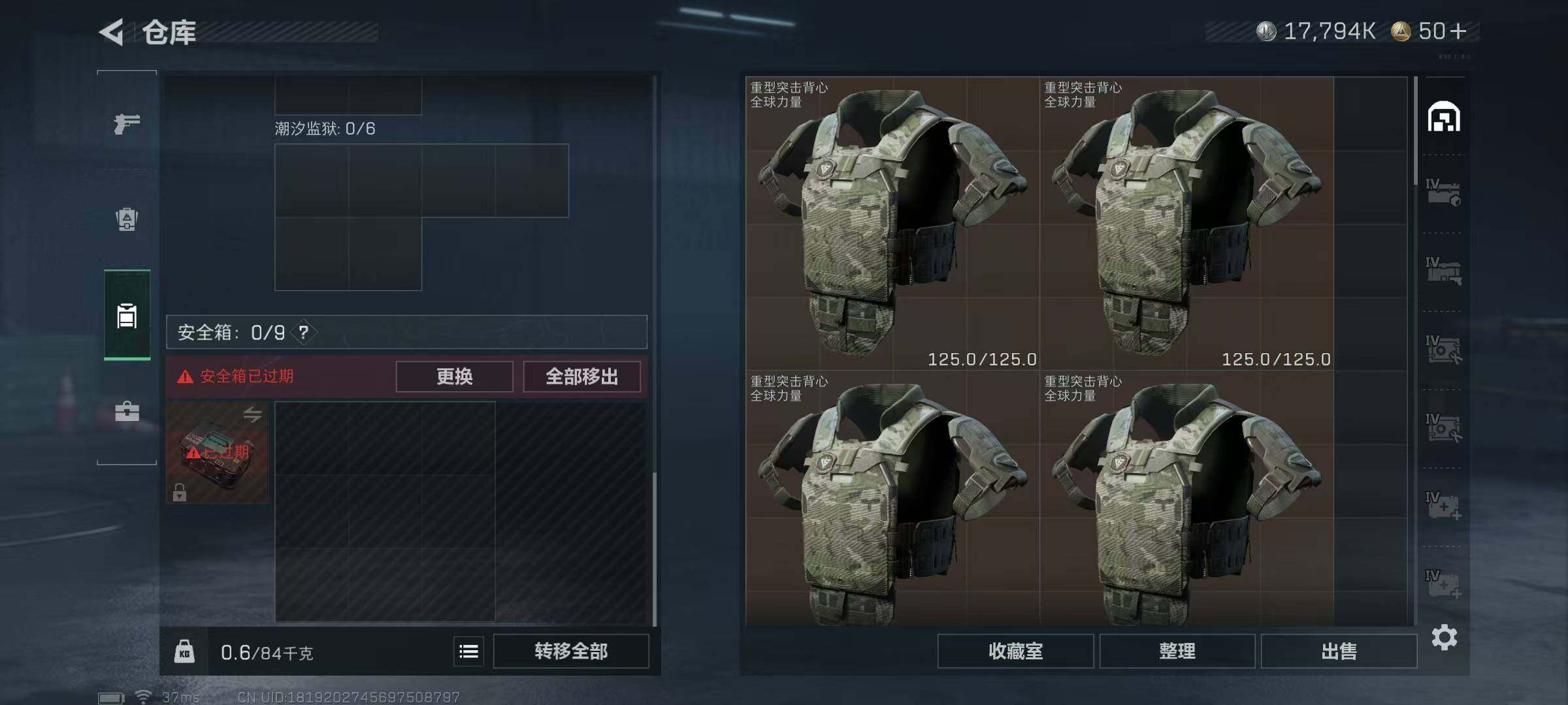 SJZCMW387381三角洲行动账号详情图4 SJZCMW387381三角洲行动账号详情图4