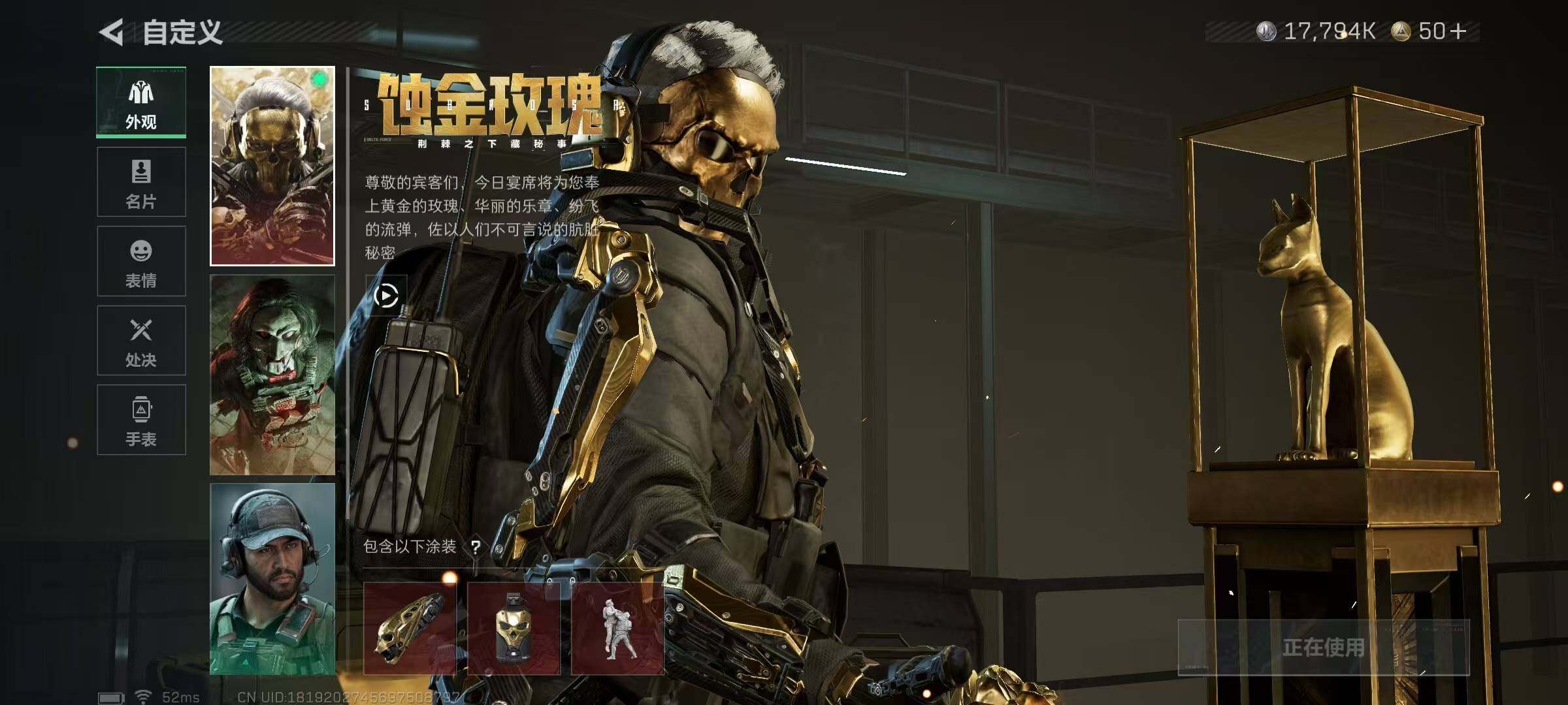 SJZCMW387381三角洲行动账号详情图6 SJZCMW387381三角洲行动账号详情图6