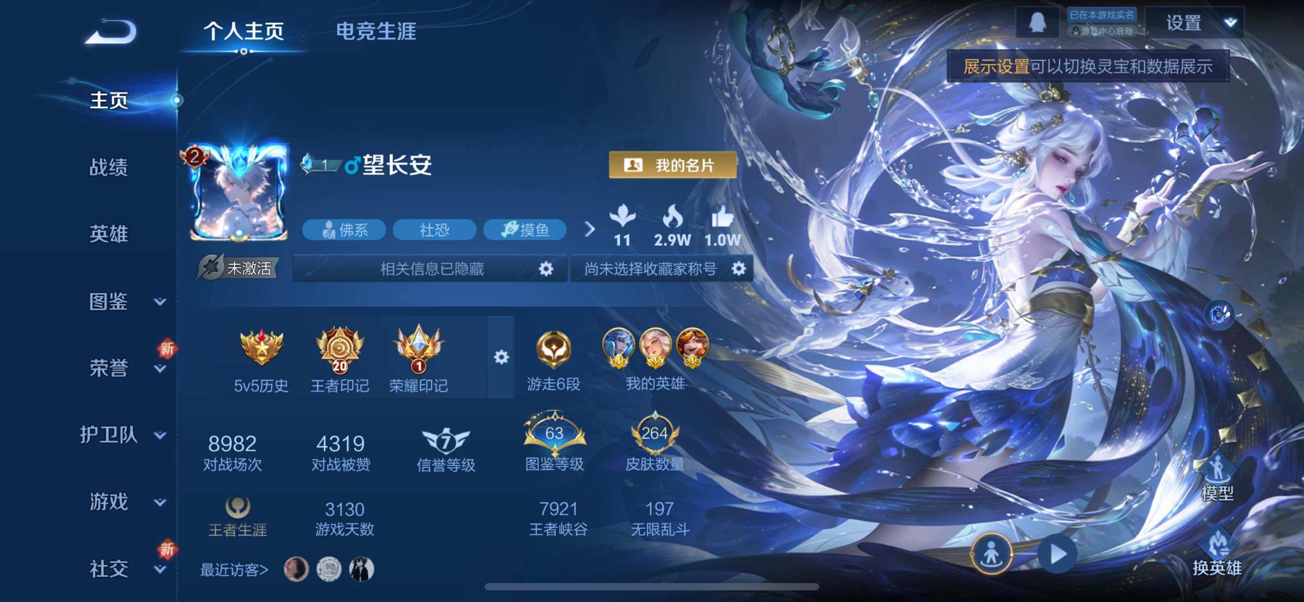 WZCMY3473504王者荣耀账号详情图2