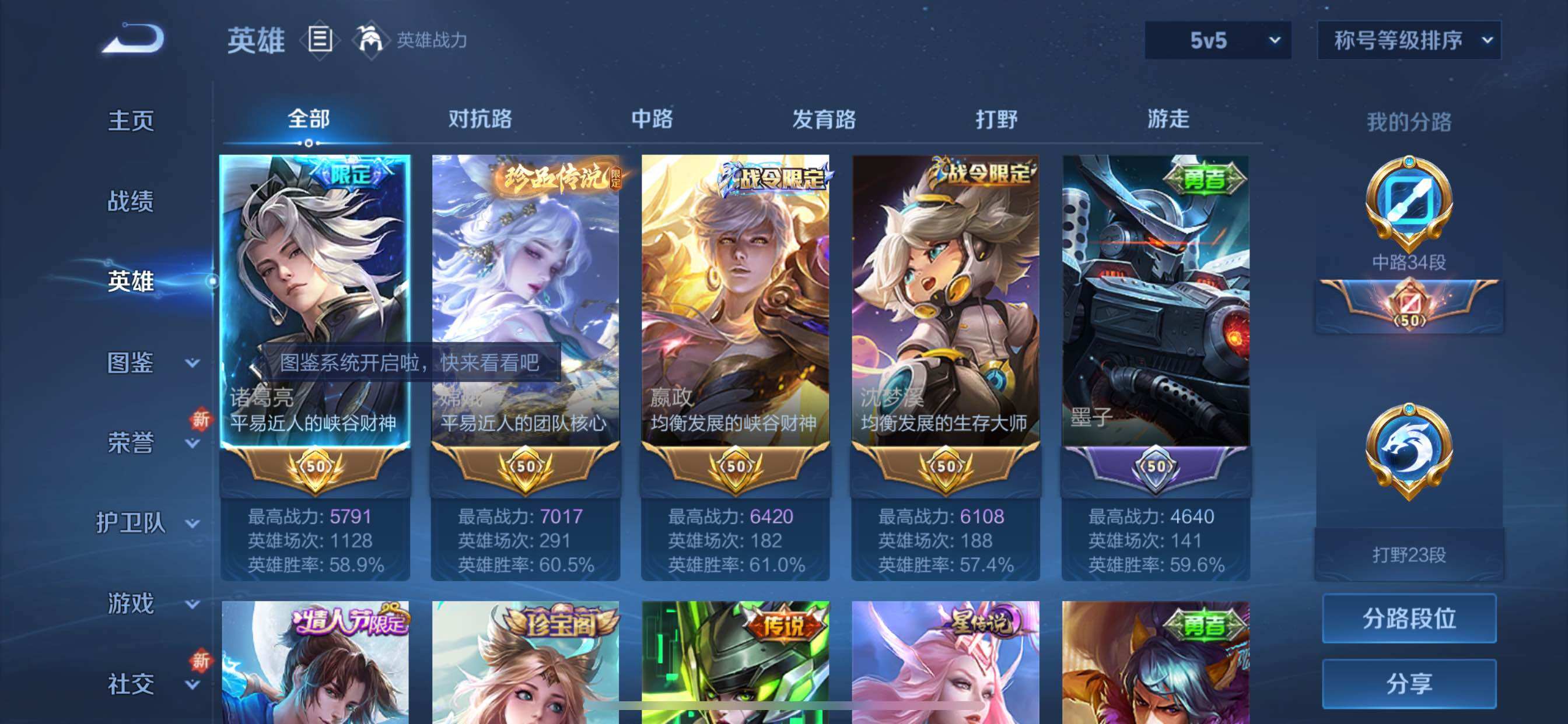 WZCMY3473504王者荣耀账号详情图3