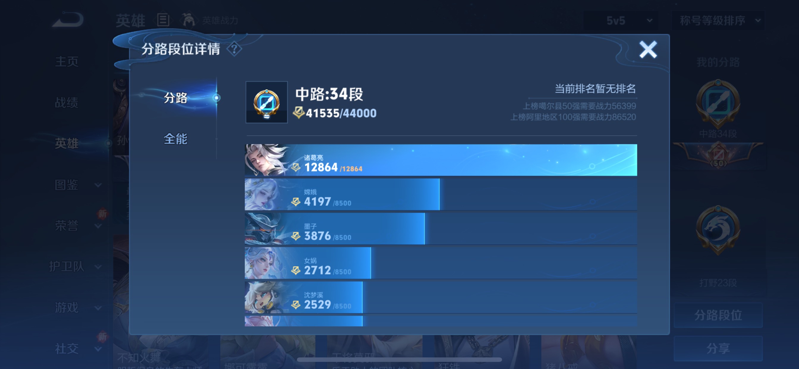 WZCMY3473504王者荣耀账号详情图4