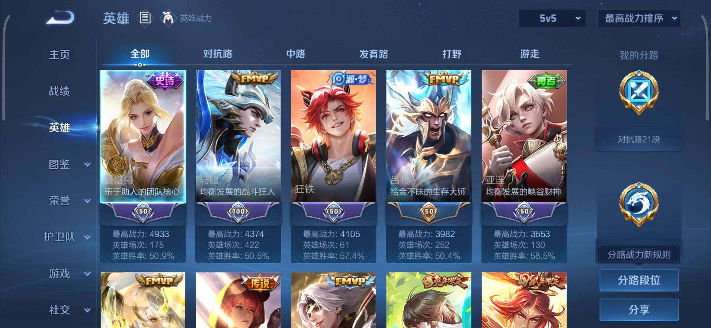 WZQM3429399王者荣耀账号详情图7