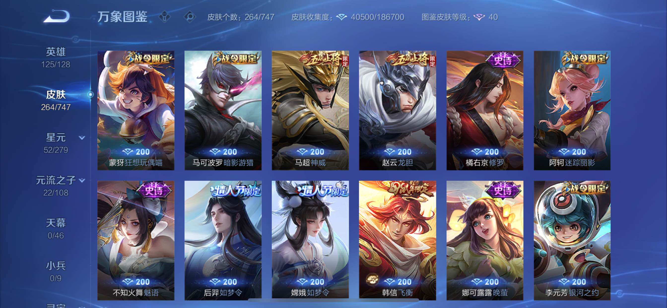 WZCMY3473504王者荣耀账号详情图10