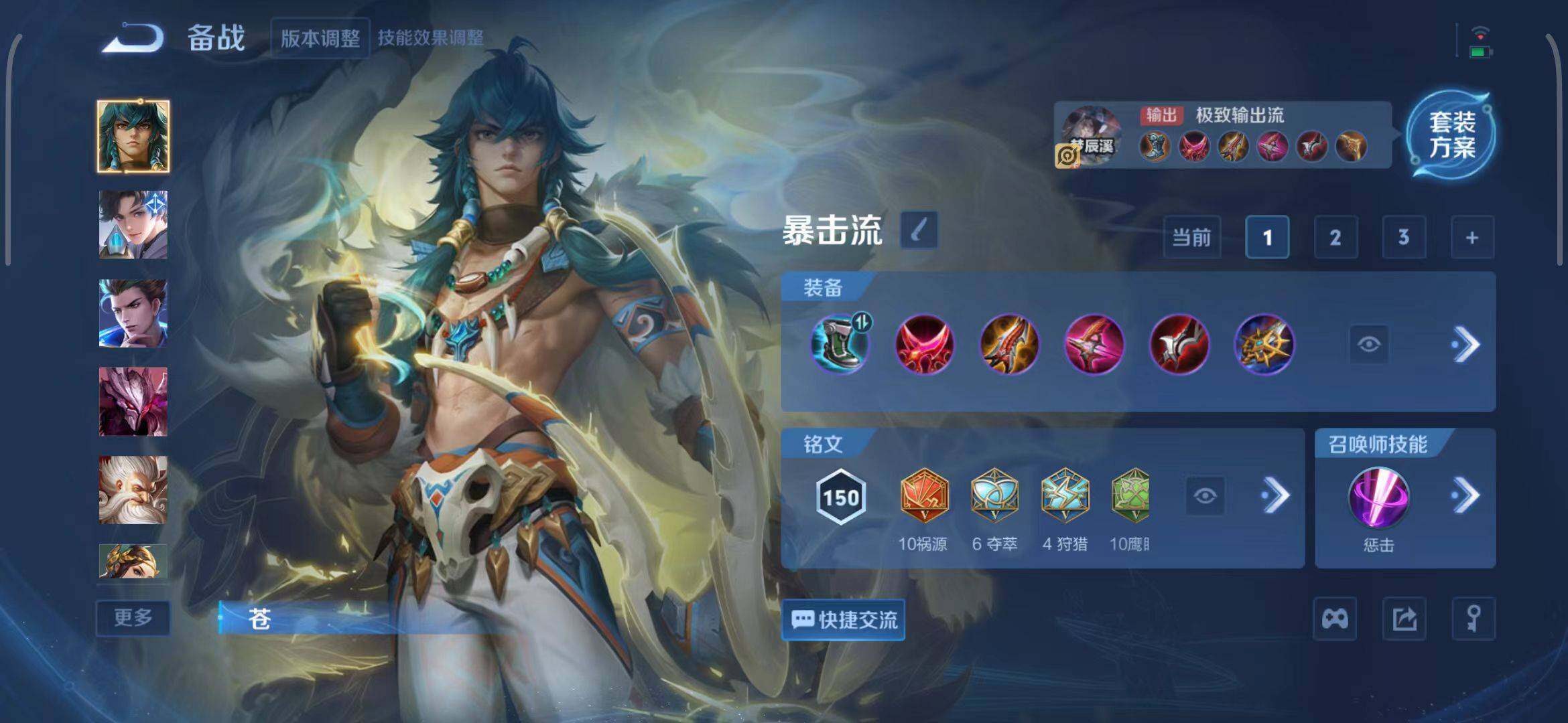 WZQM3429399王者荣耀账号详情图13