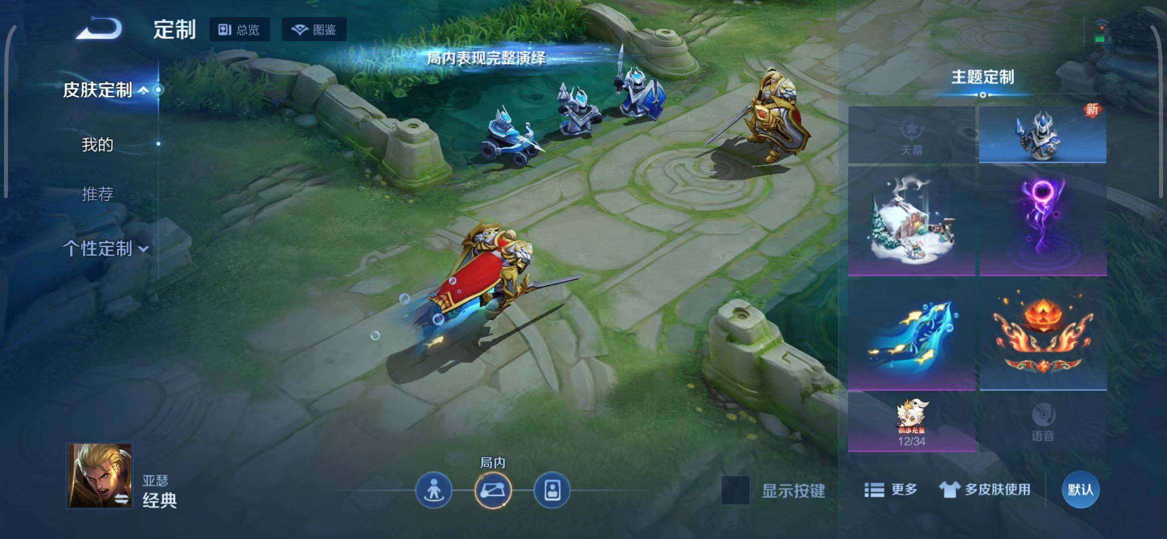 WZQM3429399王者荣耀账号详情图15