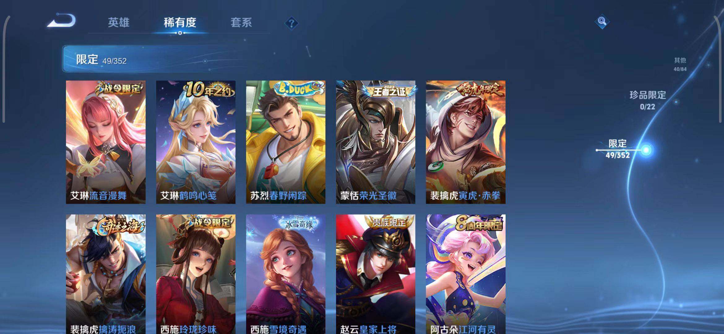 WZQM3429399王者荣耀账号详情图16