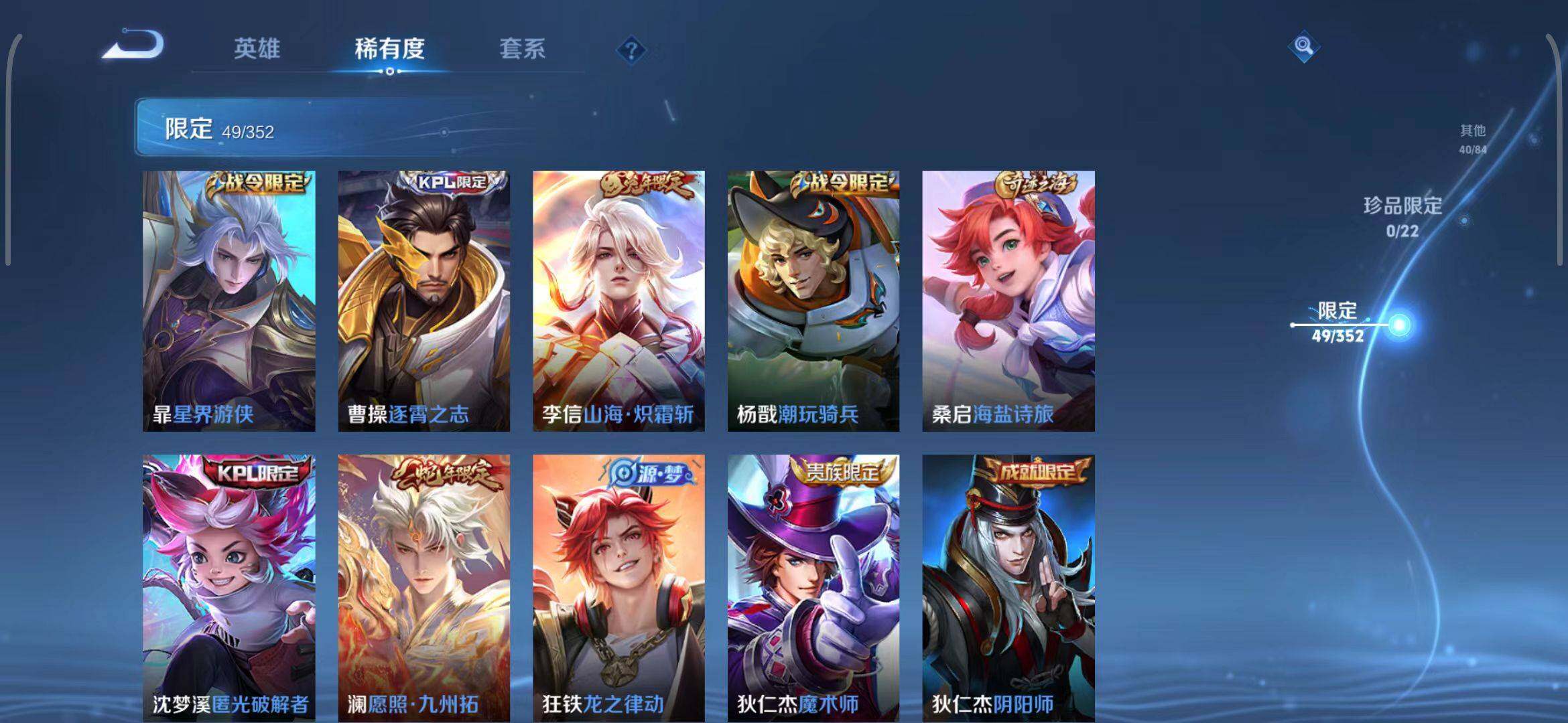 WZQM3429399王者荣耀账号详情图17