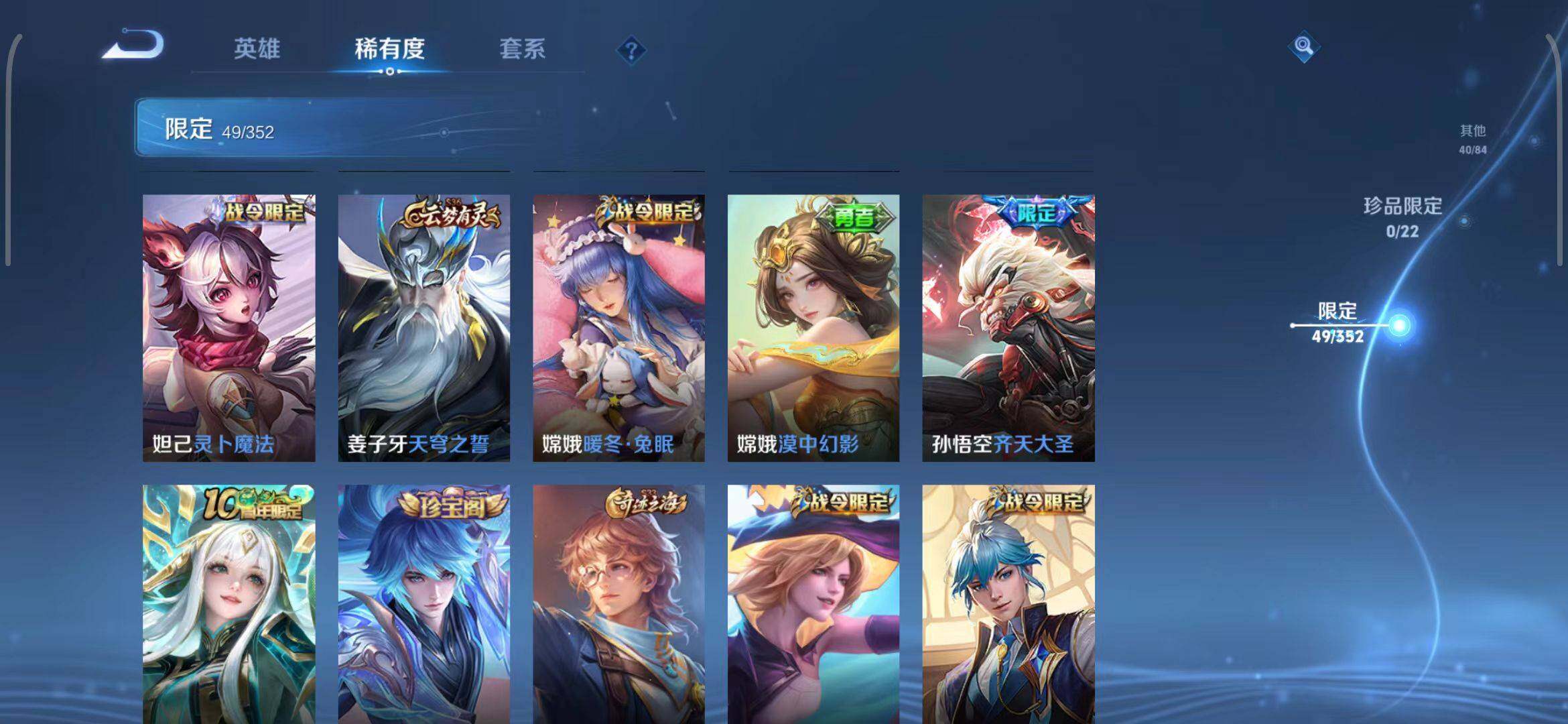 WZQM3429399王者荣耀账号详情图18