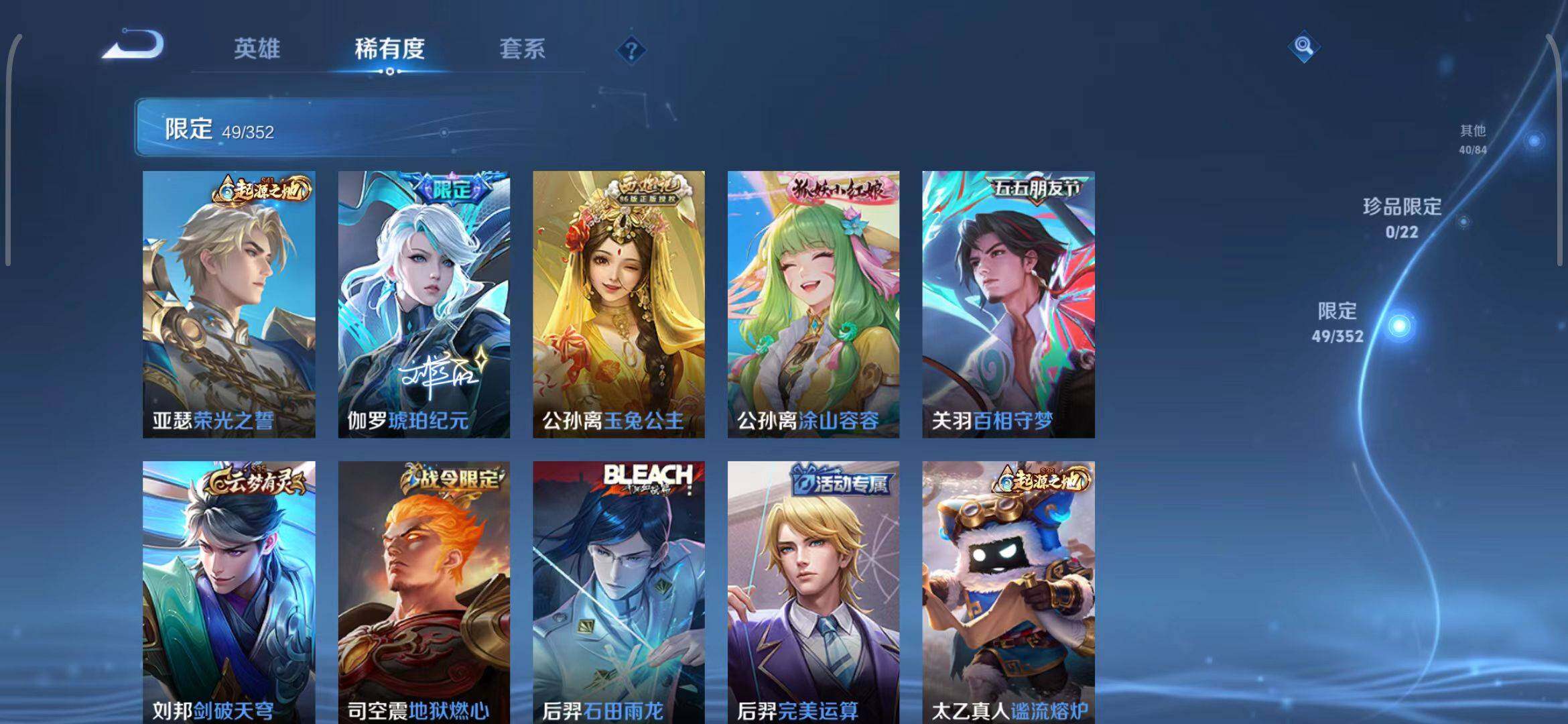 WZQM3429399王者荣耀账号详情图19