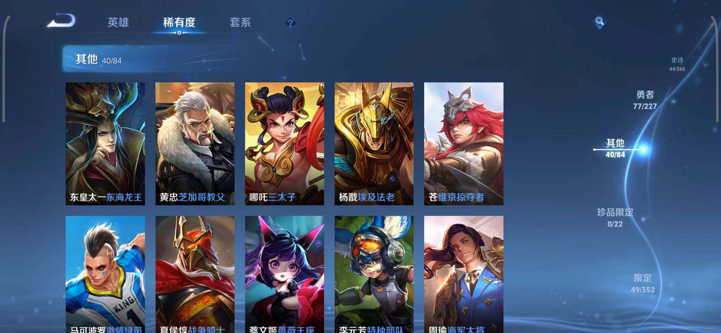 WZQM3429399王者荣耀账号详情图20