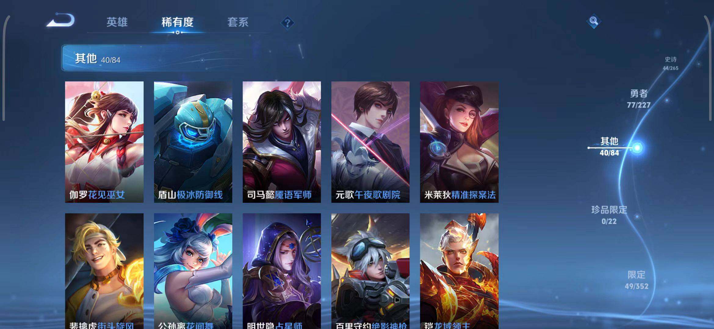 WZQM3429399王者荣耀账号详情图21