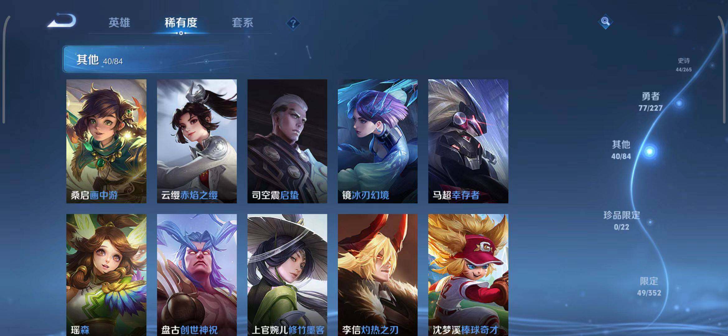 WZQM3429399王者荣耀账号详情图22