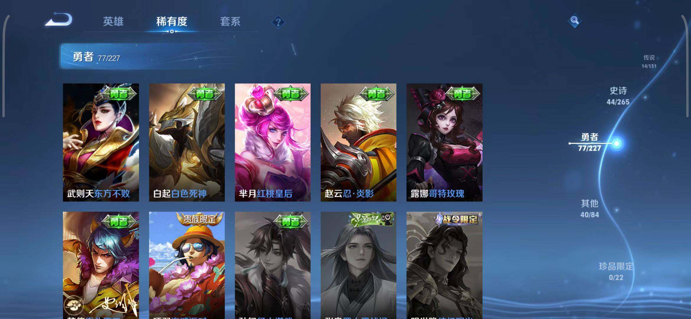 WZQM3429399王者荣耀账号详情图23