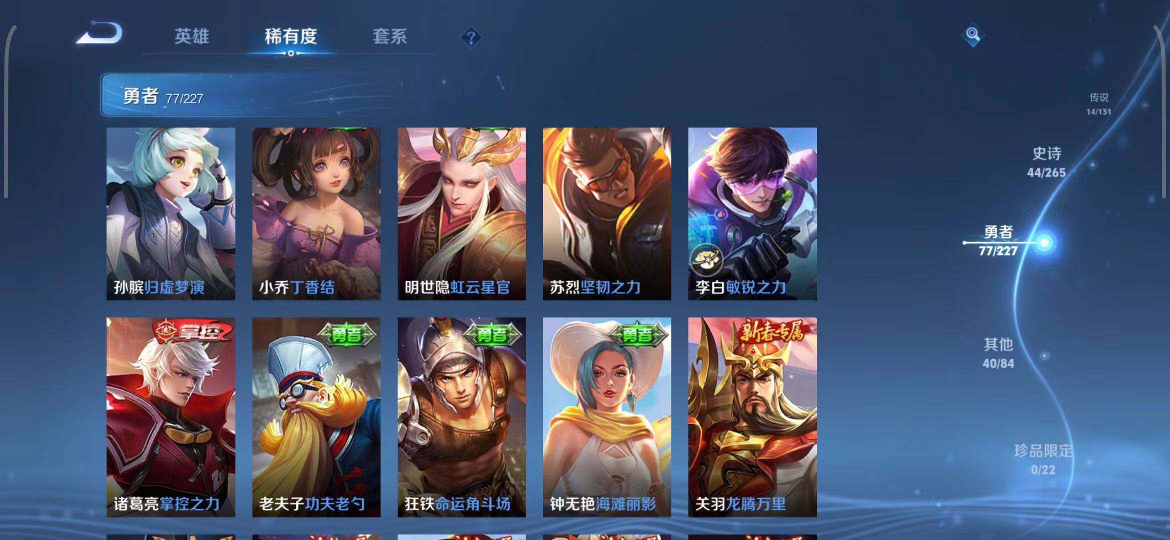 WZQM3429399王者荣耀账号详情图24