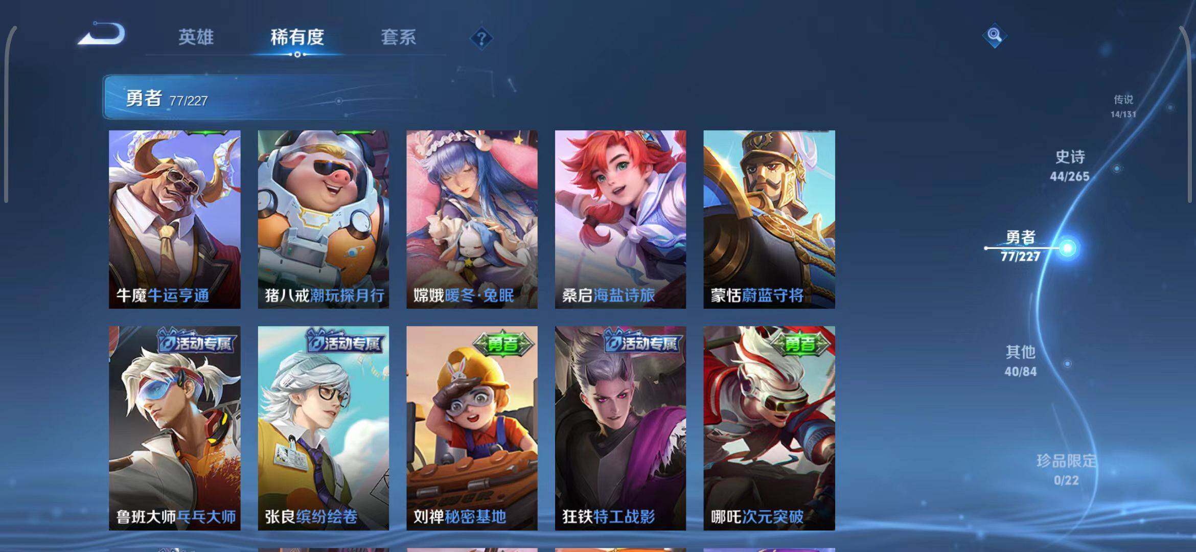 WZQM3429399王者荣耀账号详情图25