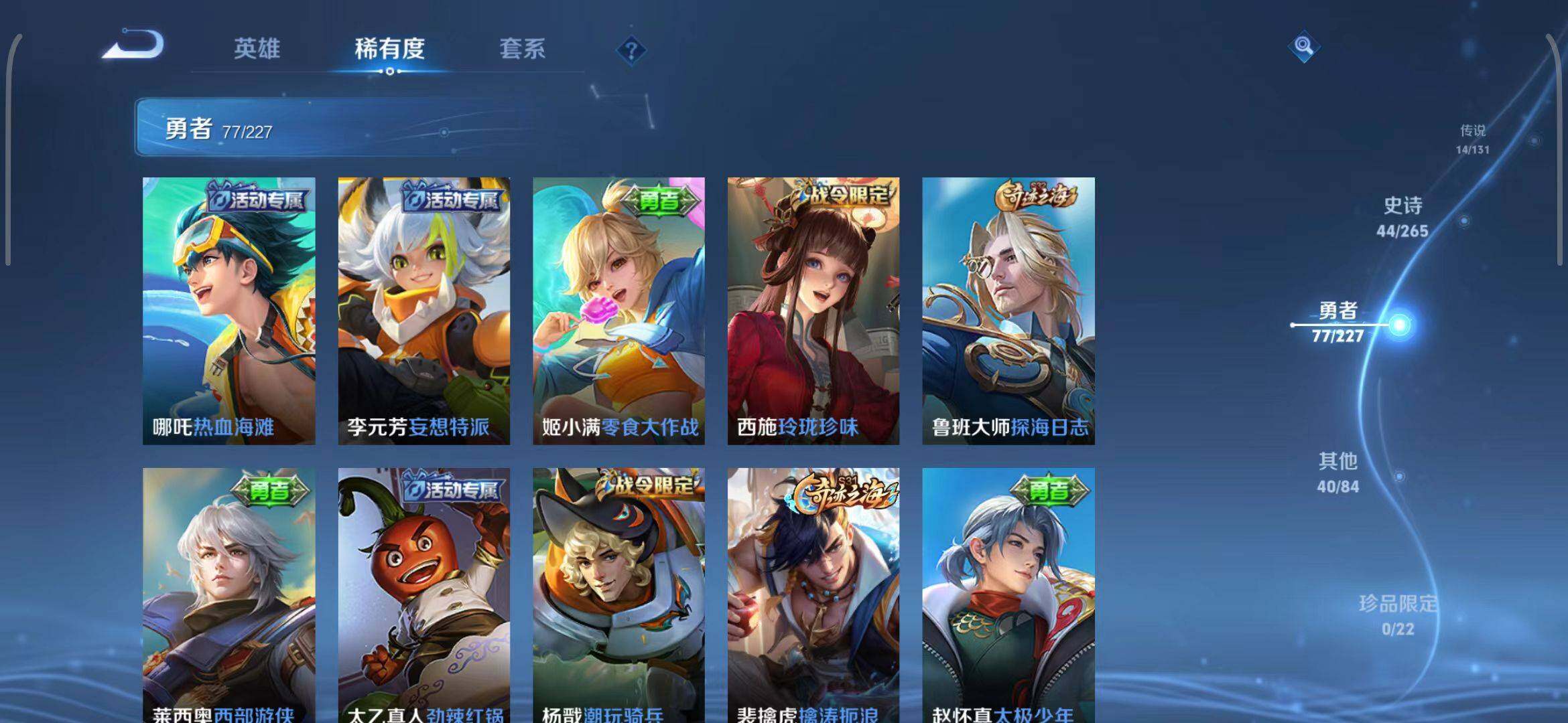 WZQM3429399王者荣耀账号详情图26