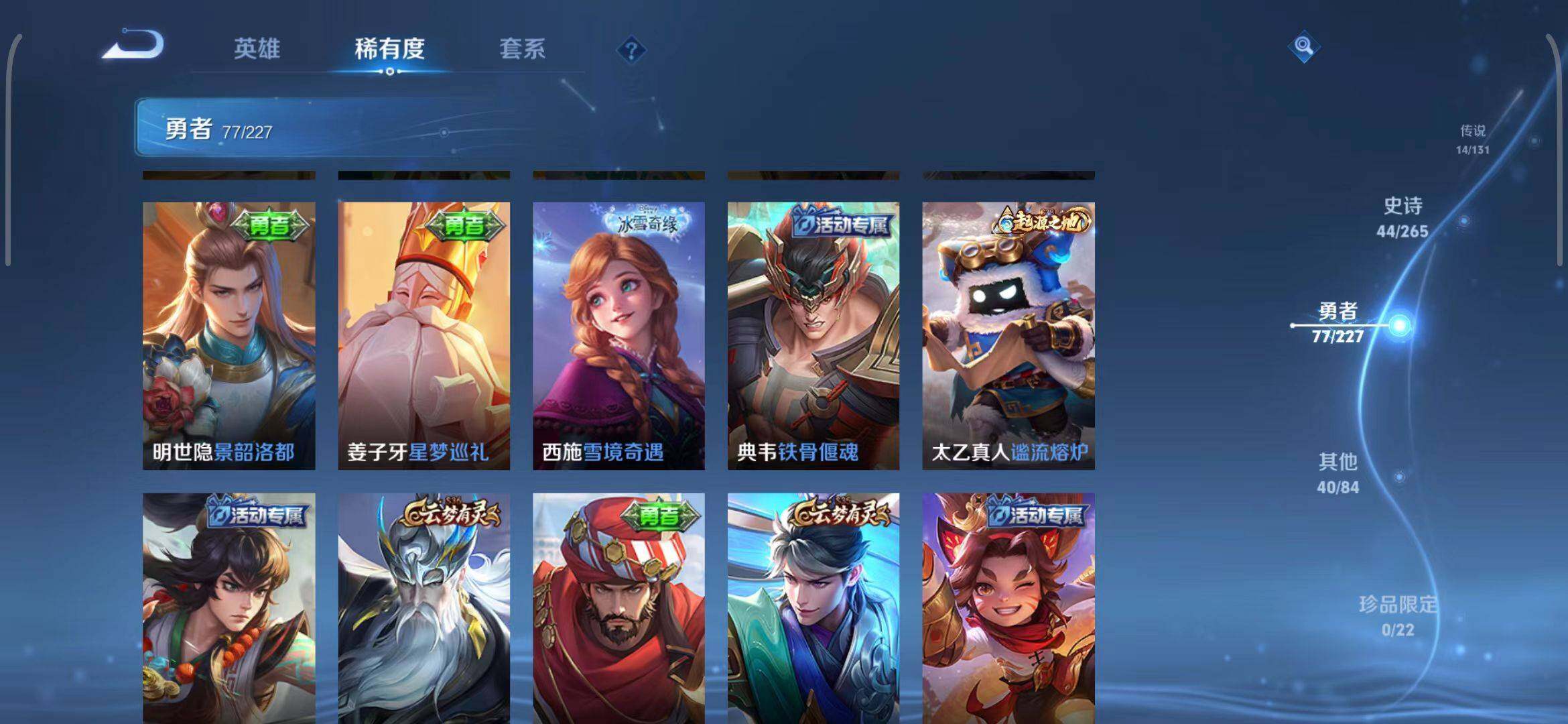 WZQM3429399王者荣耀账号详情图27